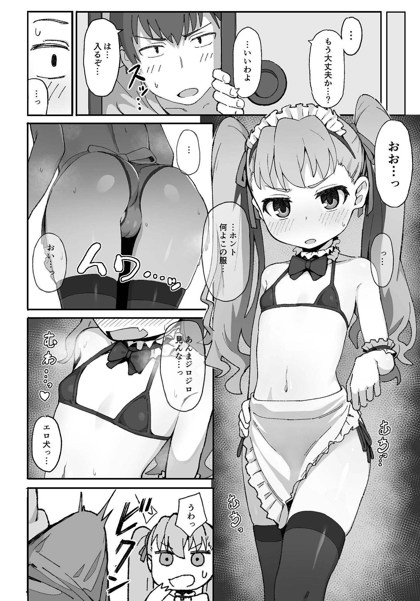 サンプル画像2:とらドラ！のエロ本2(駄菓子屋) [d_204883]