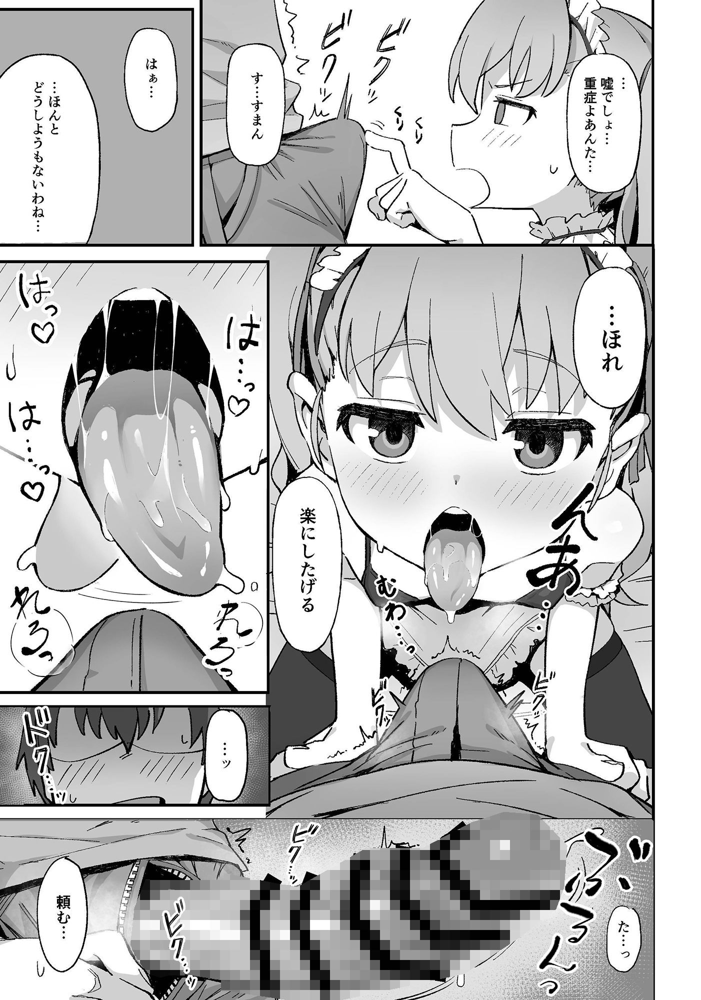 サンプル画像3:とらドラ！のエロ本2(駄菓子屋) [d_204883]