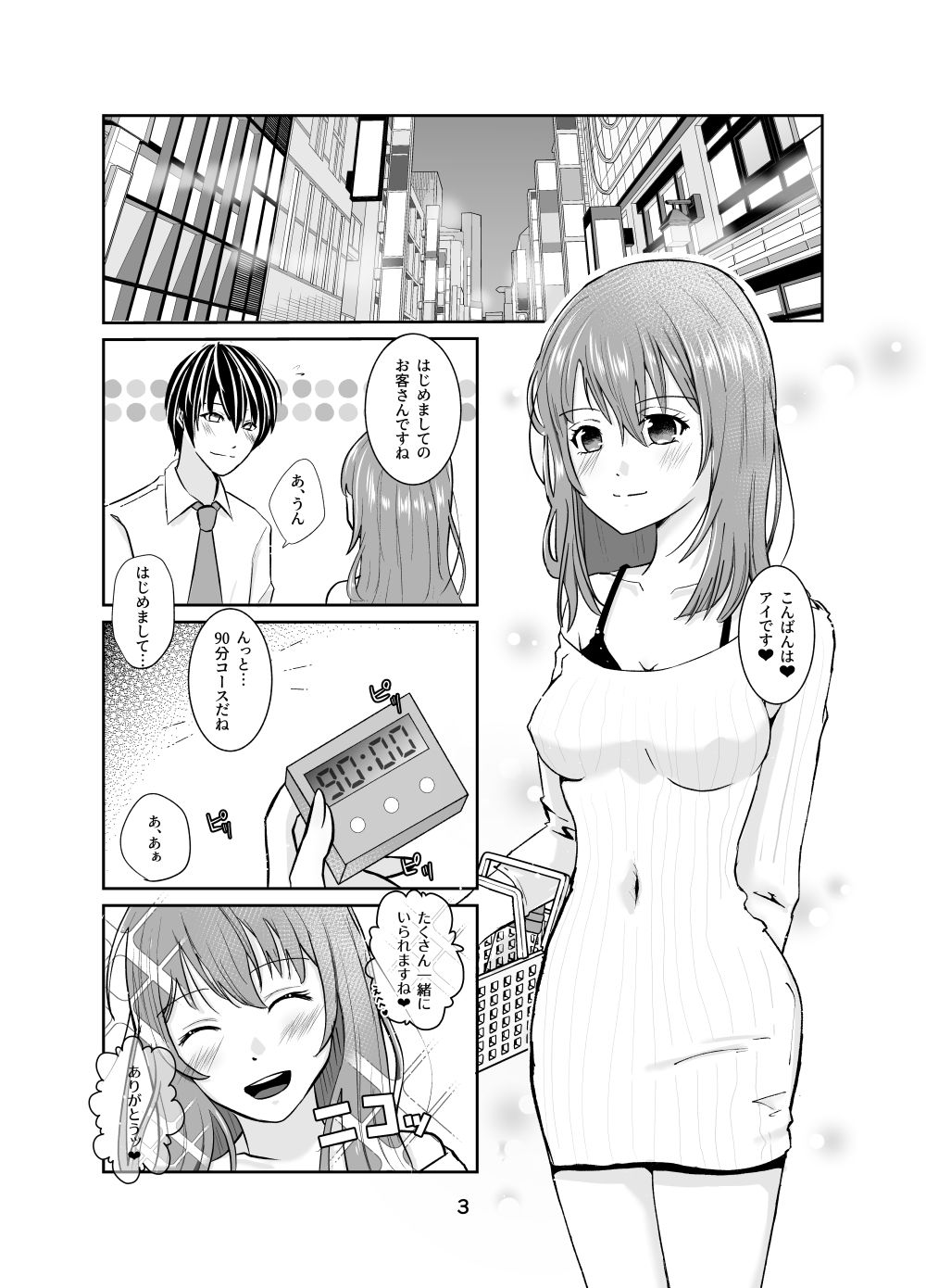 サンプル画像1:風俗嬢とクリトリス大好き彼氏(スタジオもんぶらん) [d_204892]