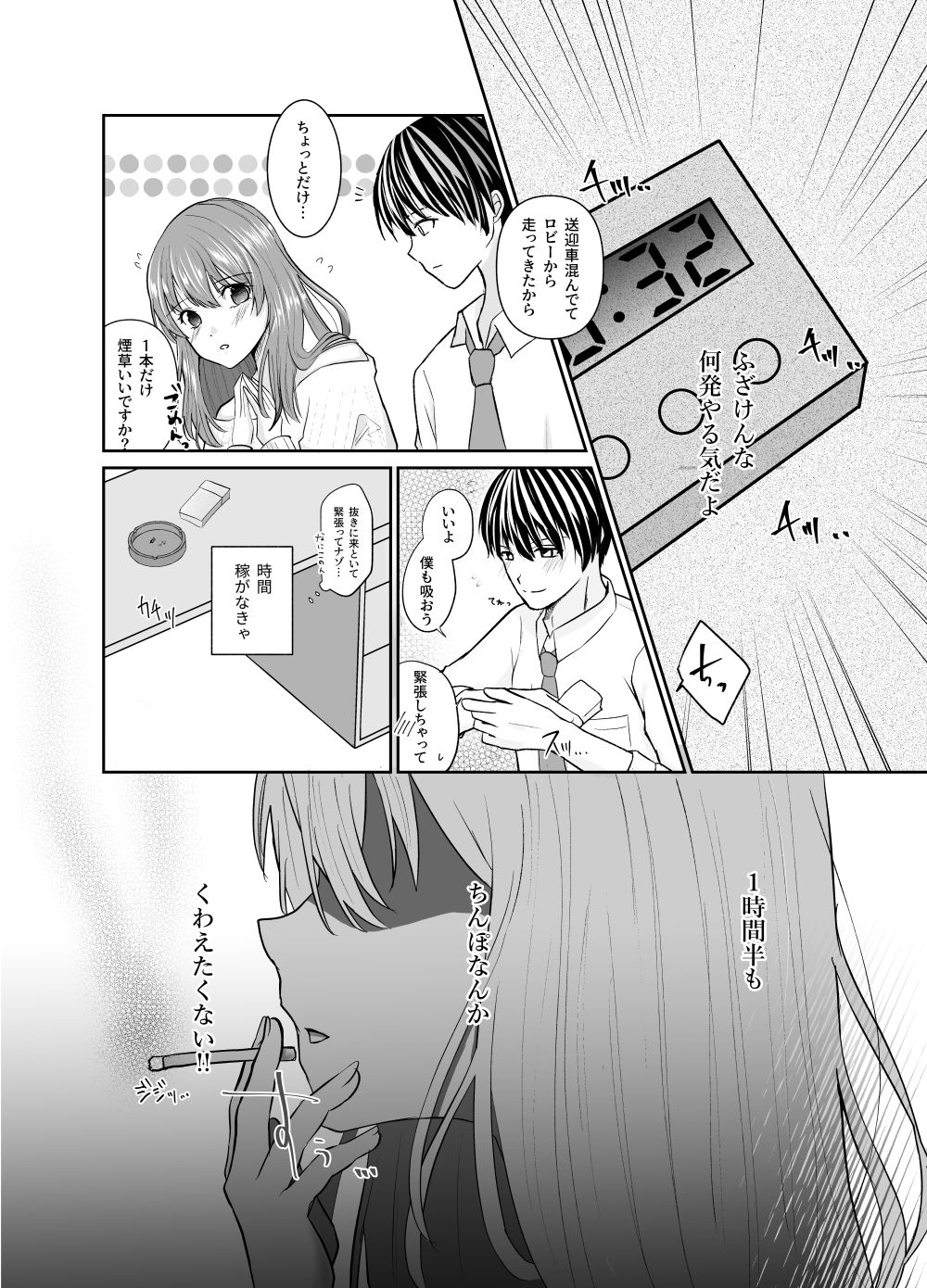 サンプル画像2:風俗嬢とクリトリス大好き彼氏(スタジオもんぶらん) [d_204892]