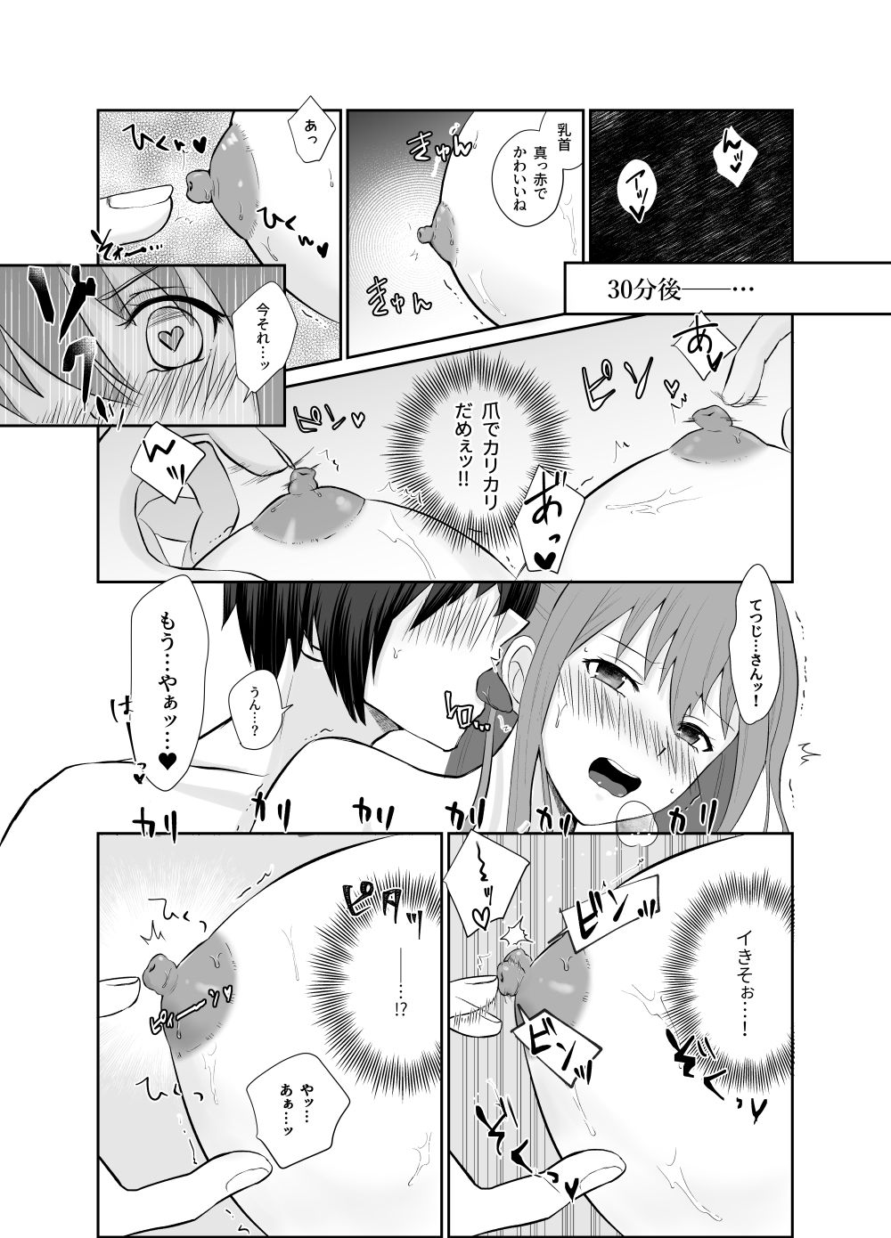 サンプル画像4:風俗嬢とクリトリス大好き彼氏(スタジオもんぶらん) [d_204892]