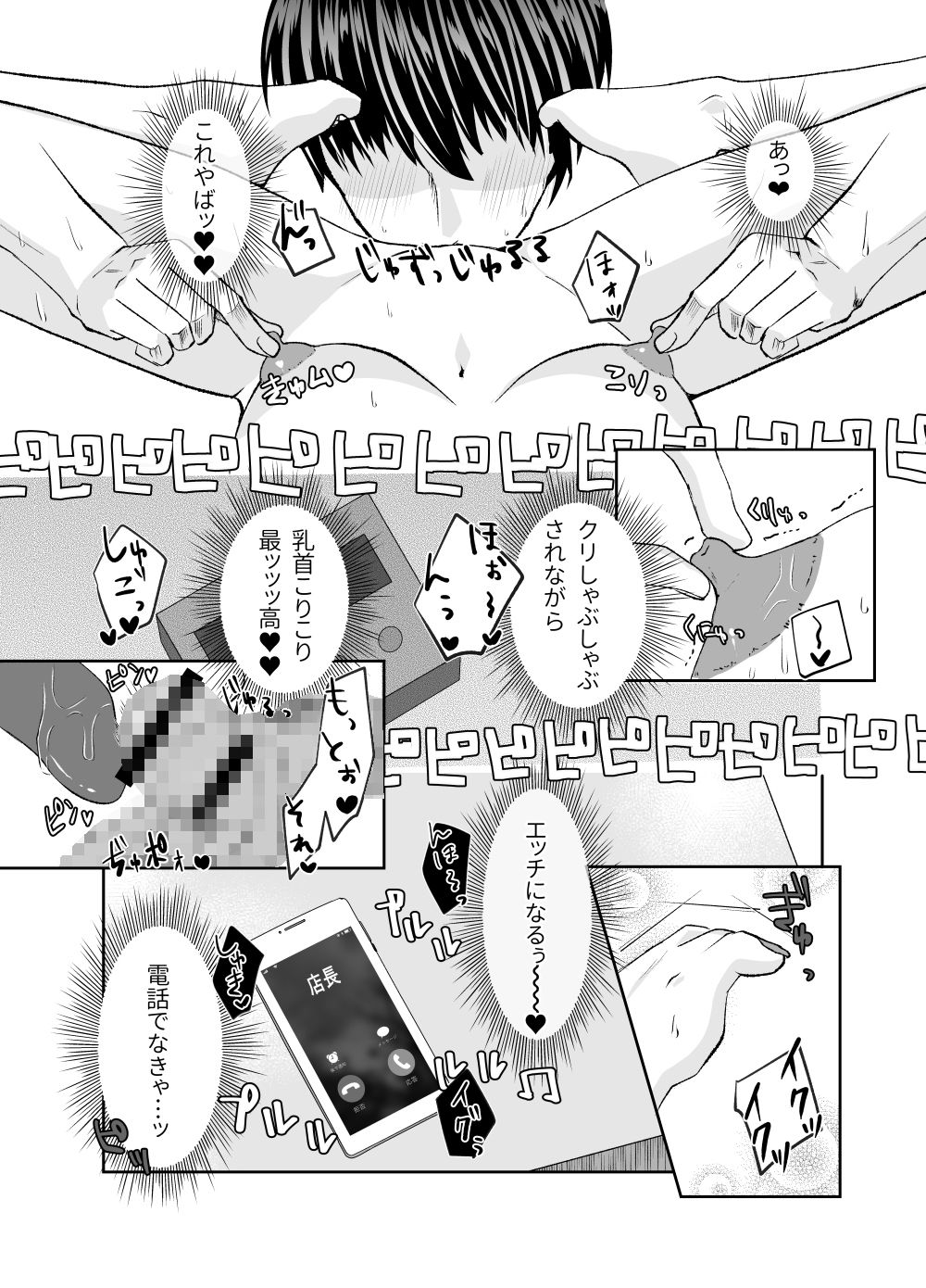 風俗嬢とクリトリス大好き彼氏の画像8