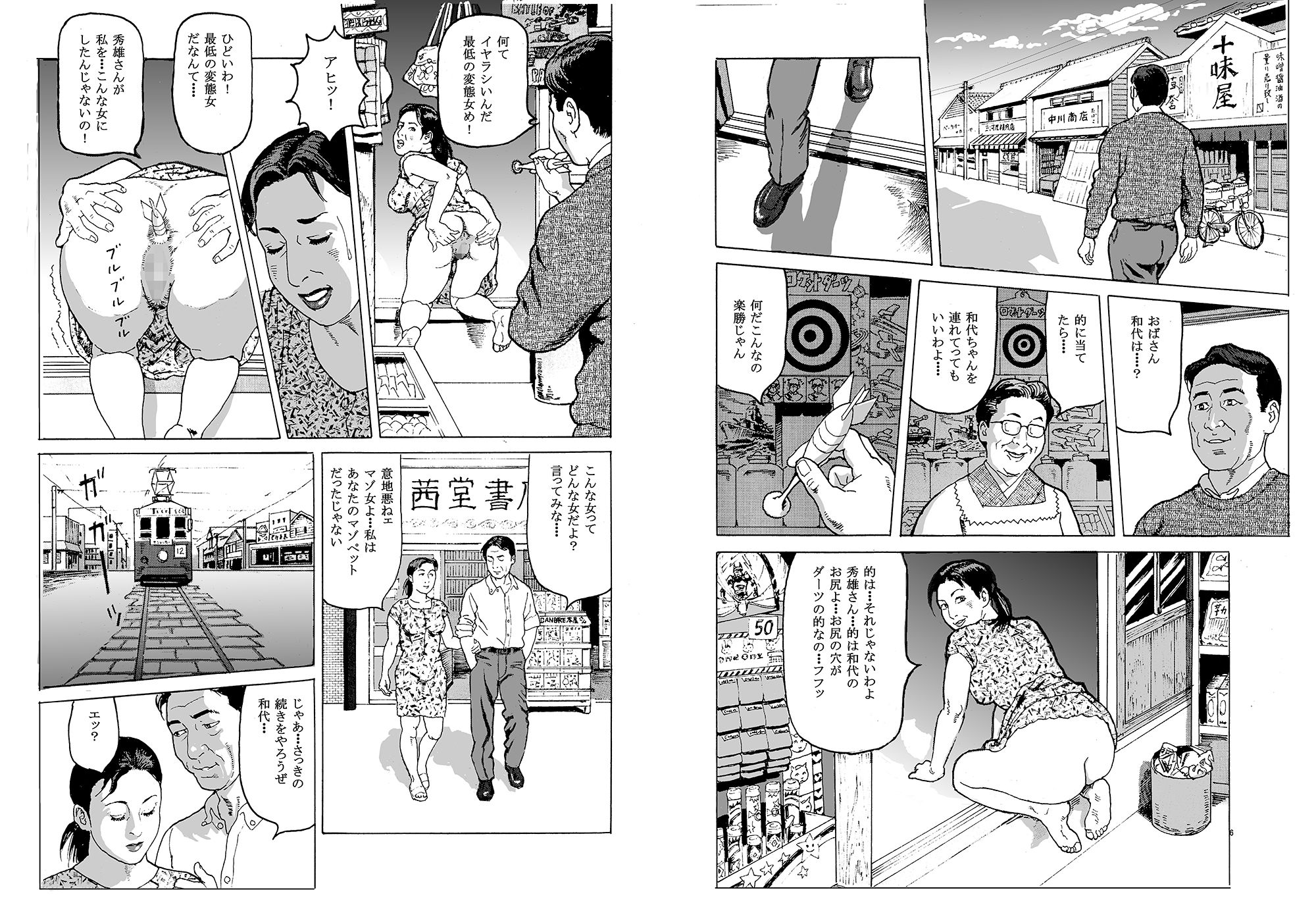 サンプル画像1:淫夢のお告げ(水沼怪魚) [d_204893]