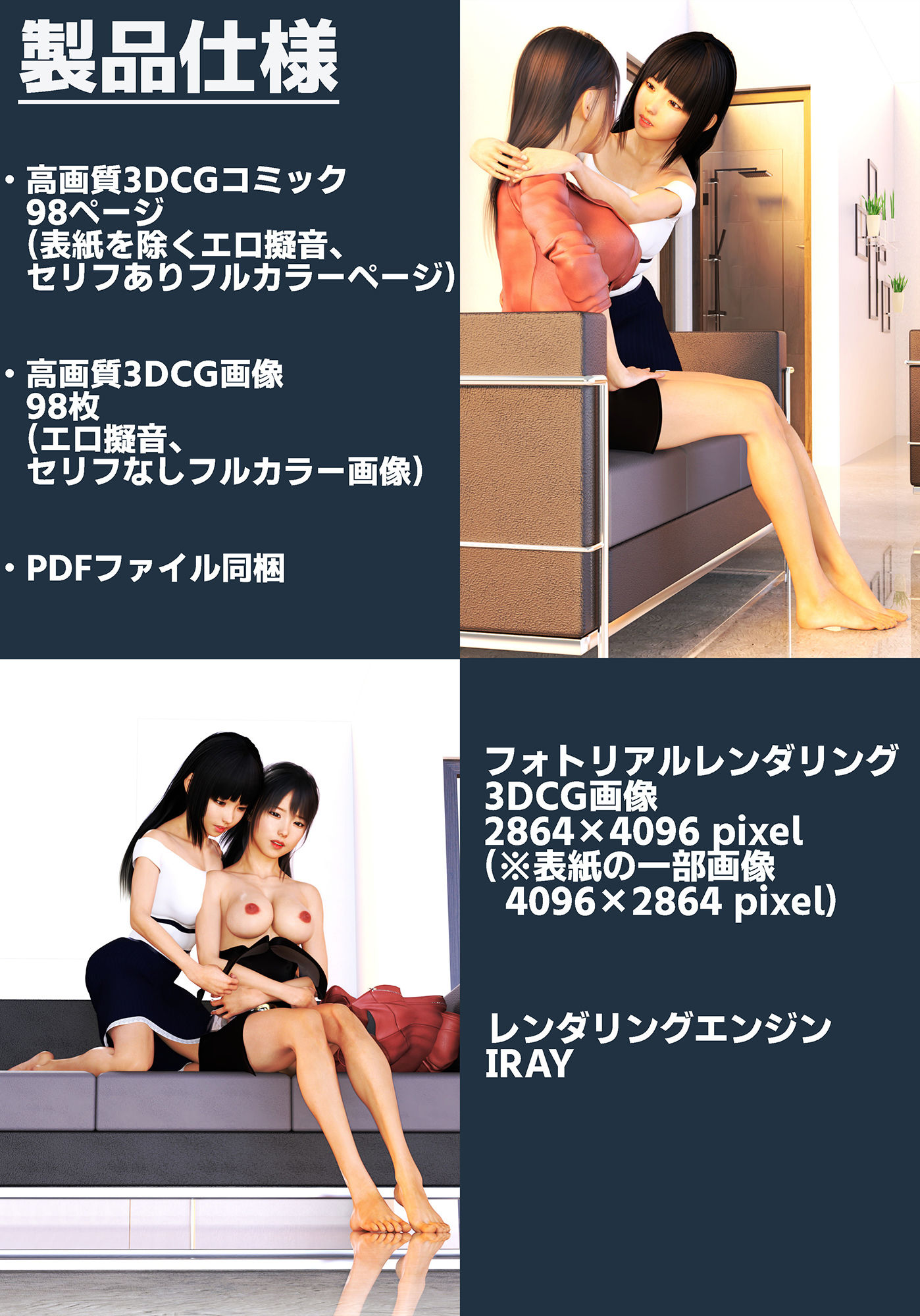 高画質3DCGコミック ふたなり妹奮闘記