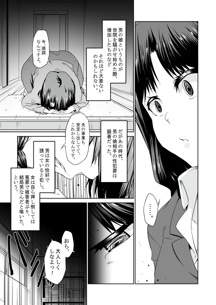 サンプル画像2:【オリジナル】最近の男の娘は妊娠するんですってよ！ だうなー(ようらん) [d_204899]