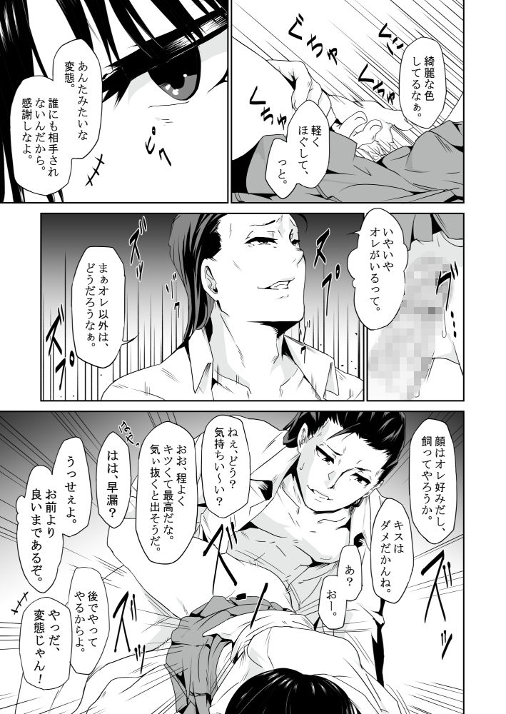 サンプル画像4:【オリジナル】最近の男の娘は妊娠するんですってよ！ だうなー(ようらん) [d_204899]