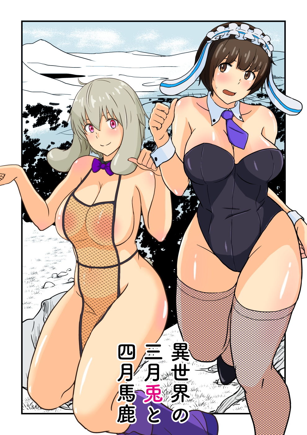 サンプル画像3:異世界の三月兎と四月馬鹿(五人美人) [d_204900]