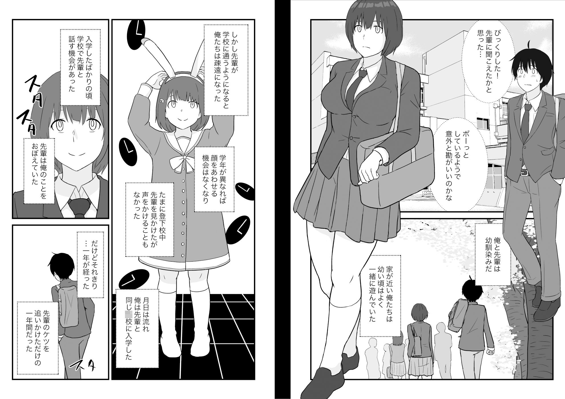 サンプル画像5:異世界の三月兎と四月馬鹿(五人美人) [d_204900]