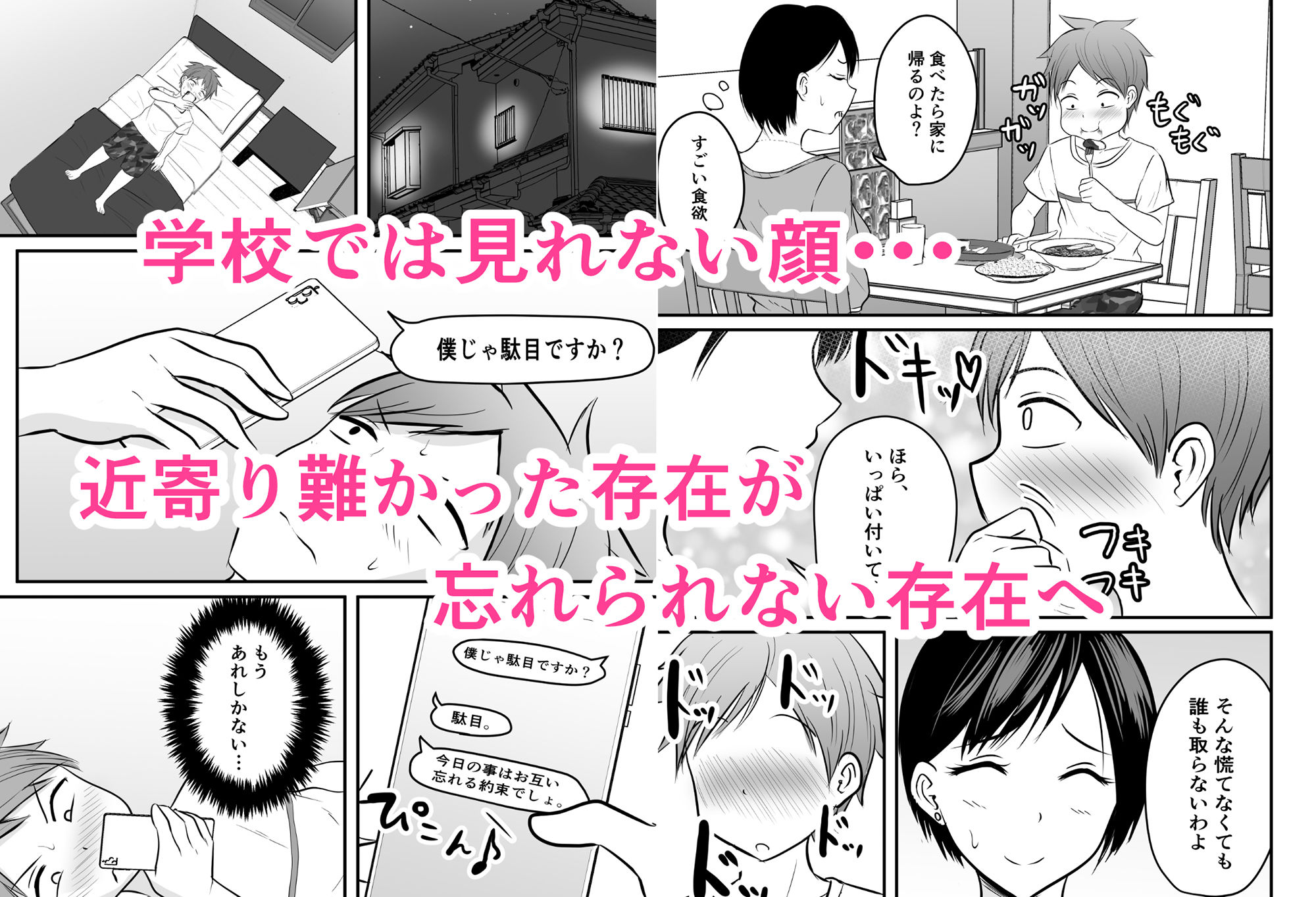 サンプル画像2:堅物な担任女教師とマッチングしたから性処理してもらって・・・(ぽっぷマシンガン) [d_204907]