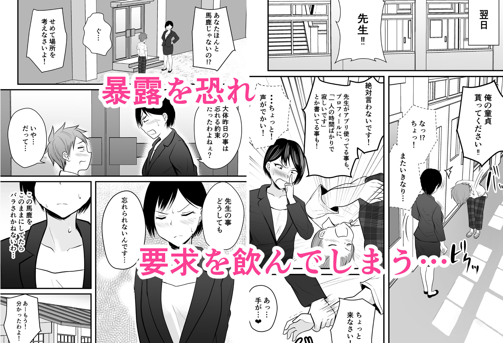 サンプル画像3:堅物な担任女教師とマッチングしたから性処理してもらって・・・(ぽっぷマシンガン) [d_204907]