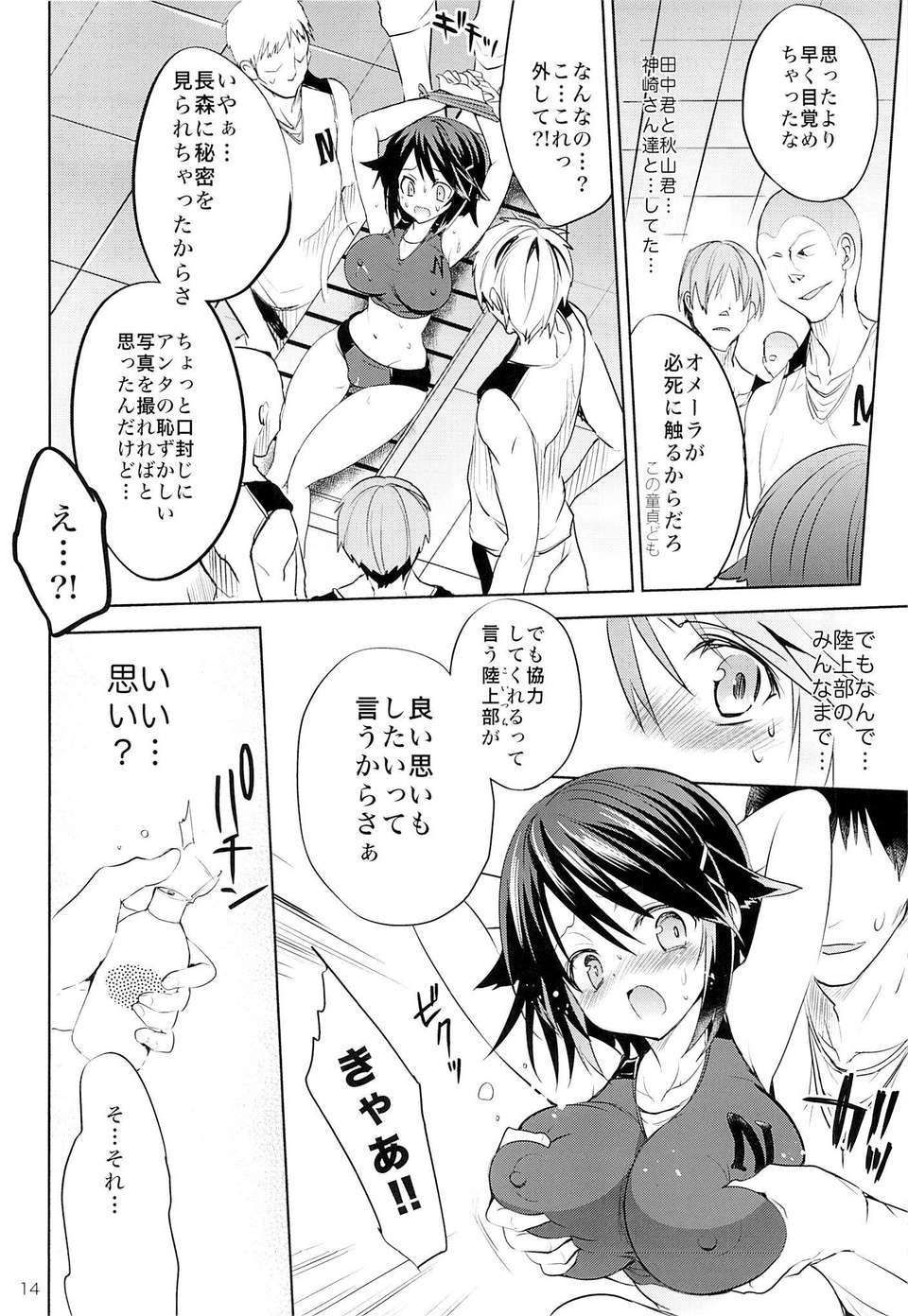 サンプル画像1:学校で性春(三色網戸) [d_204909]