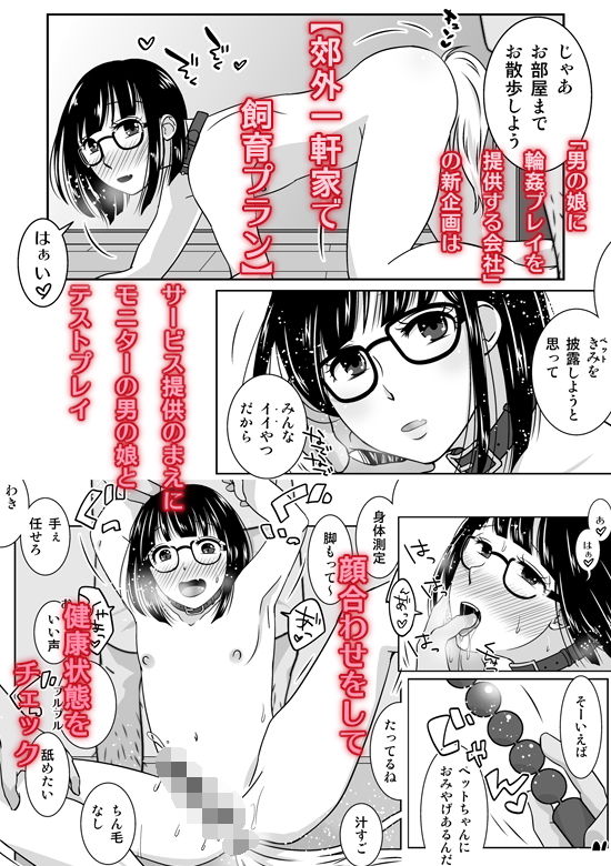 サンプル画像1:男の娘だから愛玩してね！！(321go) [d_204947]