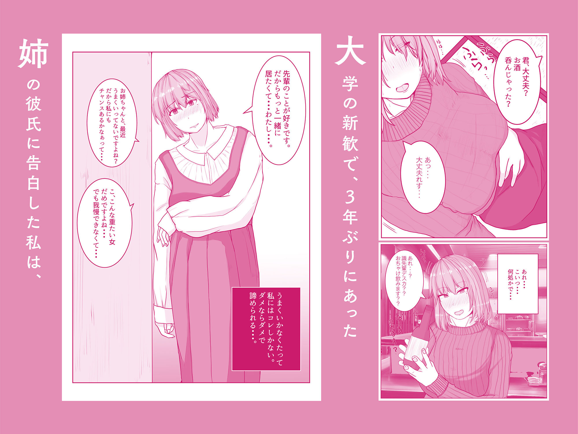 サンプル画像1:姉の彼氏を愛してる(やねうら) [d_204958]