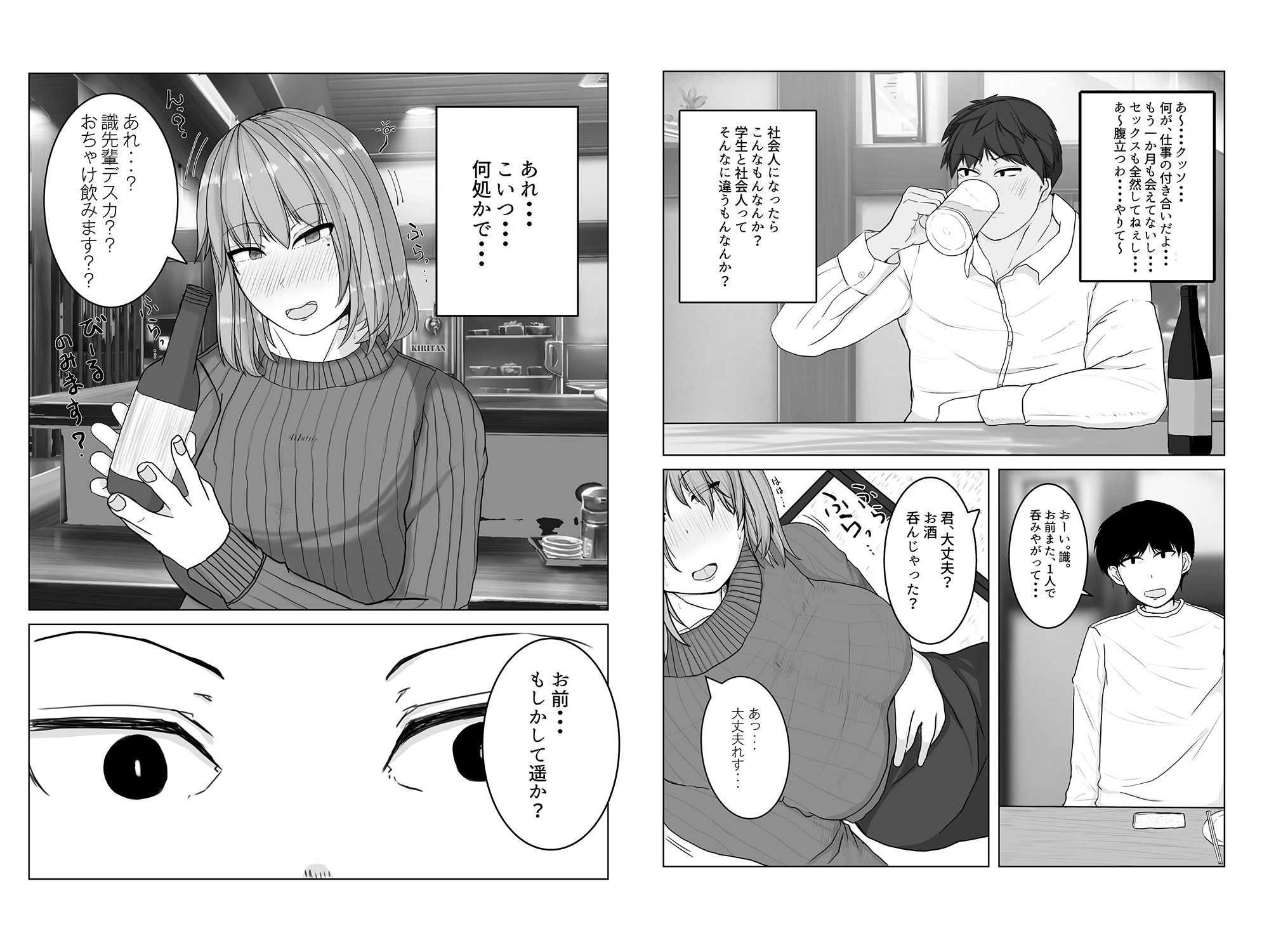 サンプル画像5:姉の彼氏を愛してる(やねうら) [d_204958]