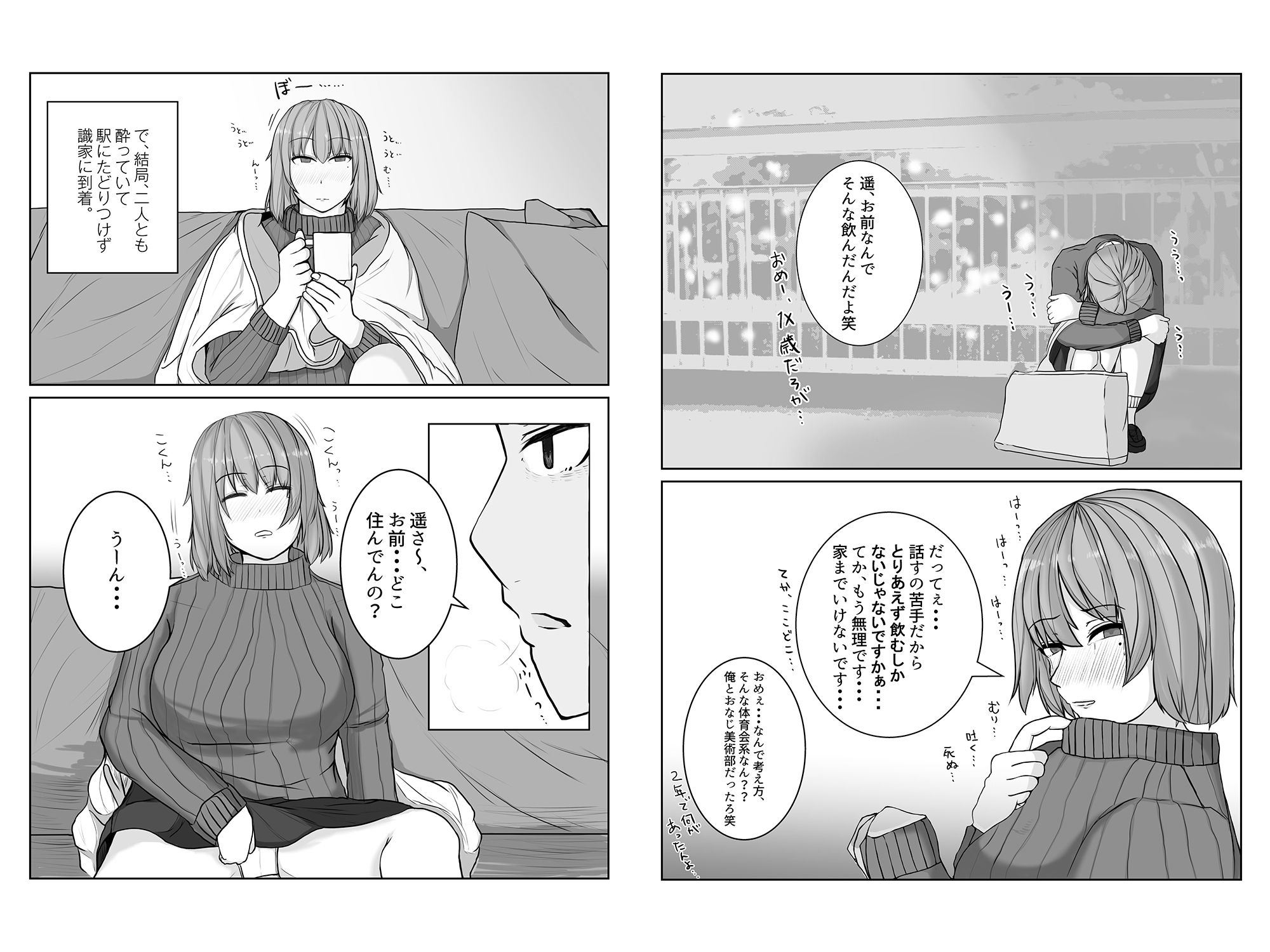 サンプル画像6:姉の彼氏を愛してる(やねうら) [d_204958]