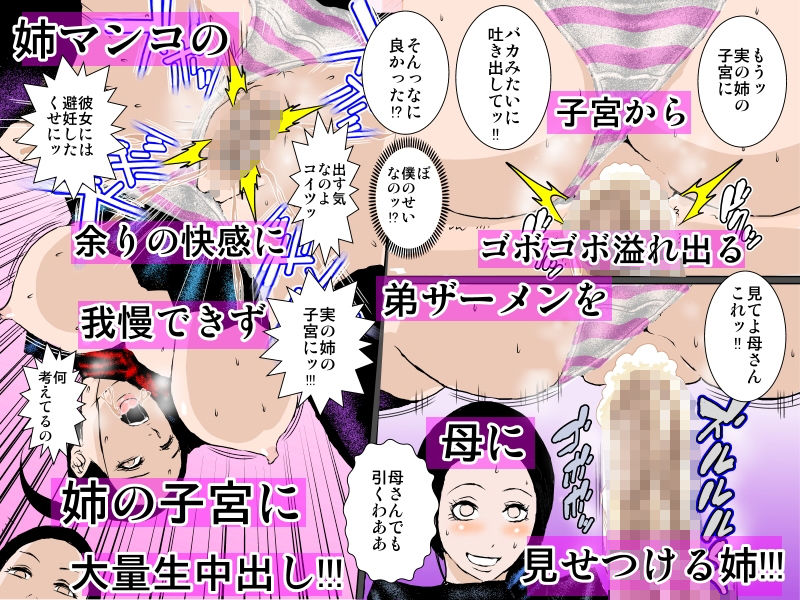 サンプル画像4:超絶ビッチな母と姉に中出しセックスさせられました(るいぼす茶) [d_204961]