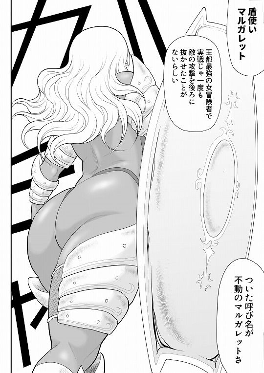 サンプル画像2:ほだされ戦士マルガレット(FAKE庵) [d_204962]