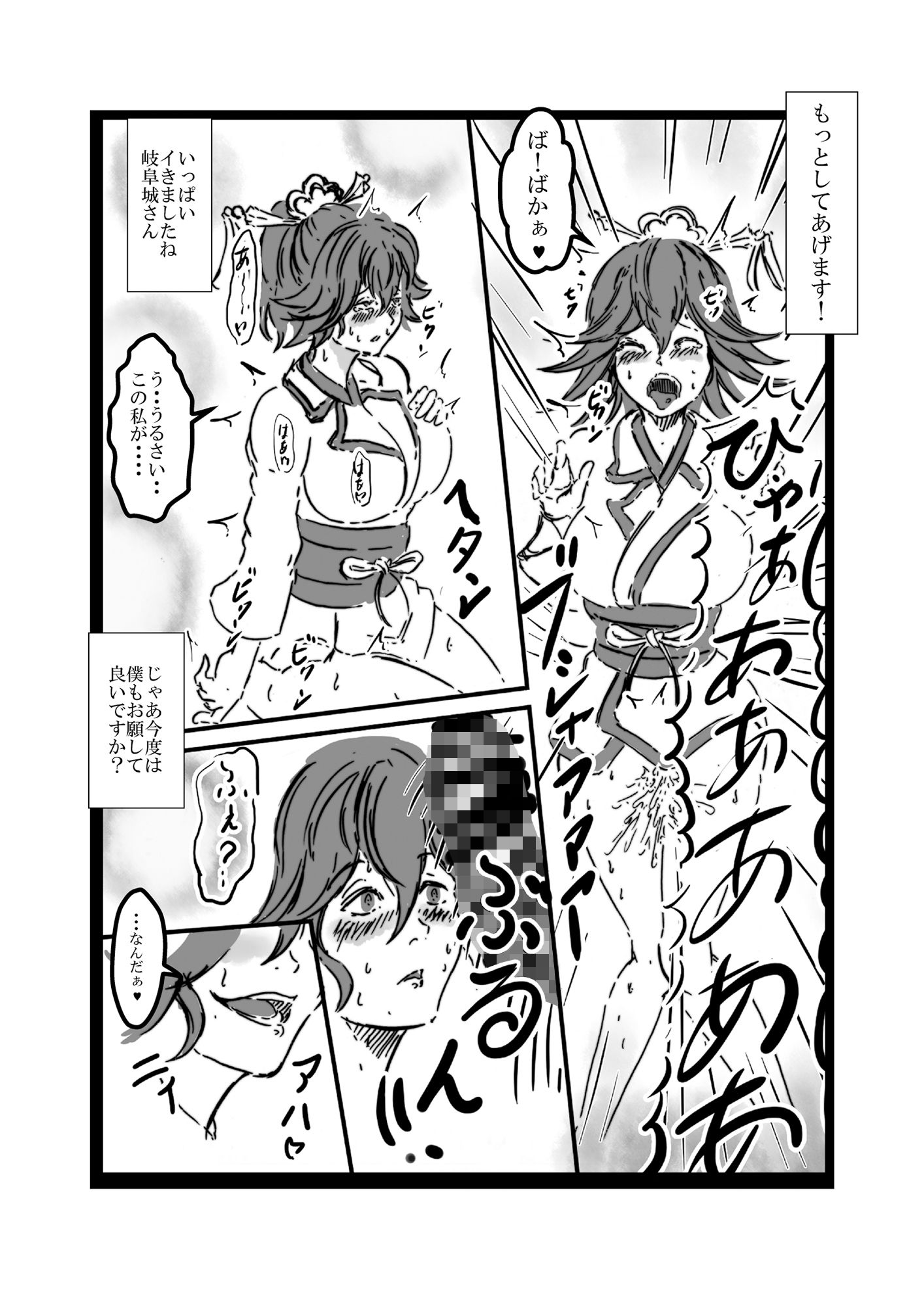 サンプル画像2:岐阜城ちゃんとイチャラブセックス(ロンリーオーケストラ) [d_204963]