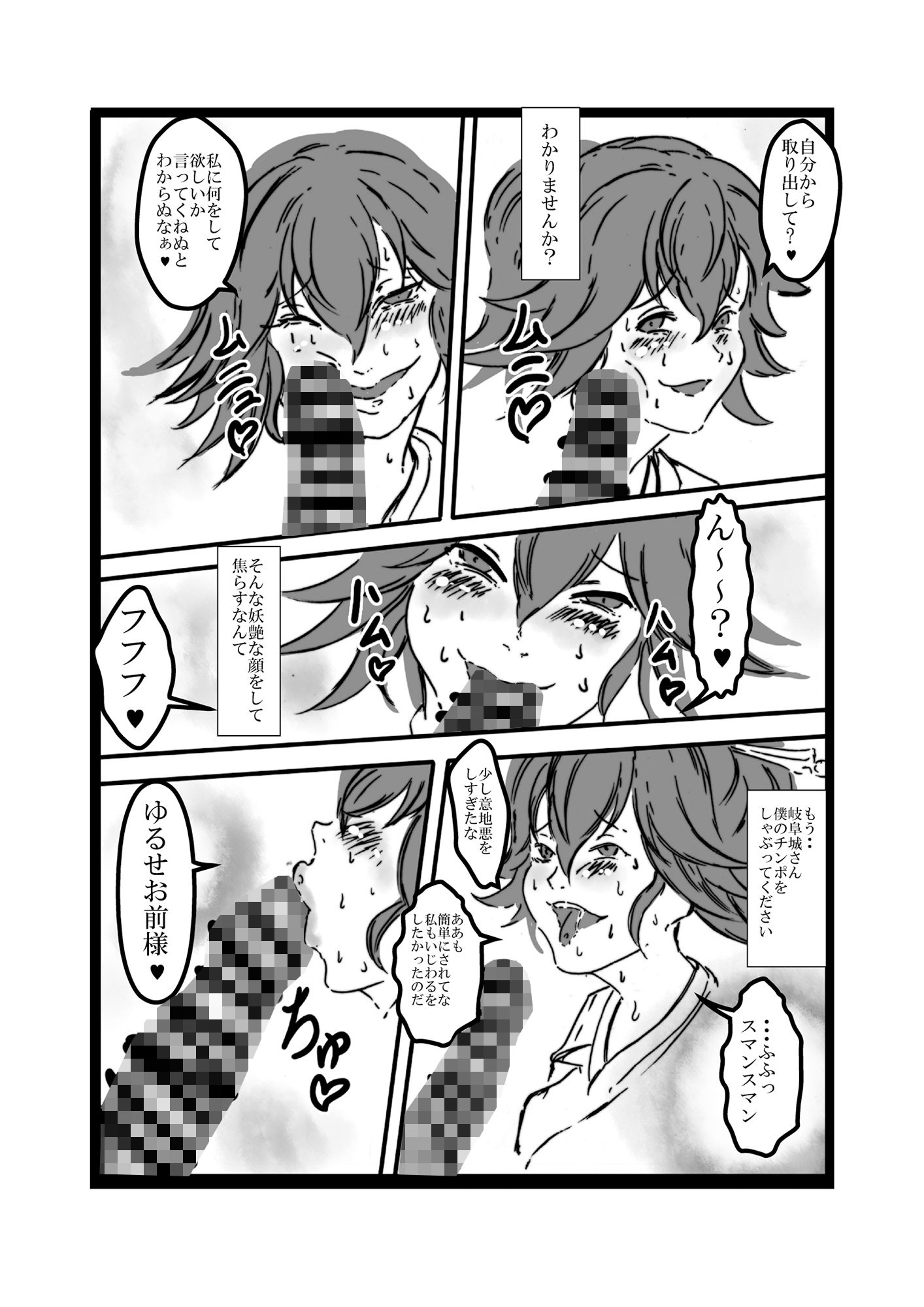 サンプル画像3:岐阜城ちゃんとイチャラブセックス(ロンリーオーケストラ) [d_204963]