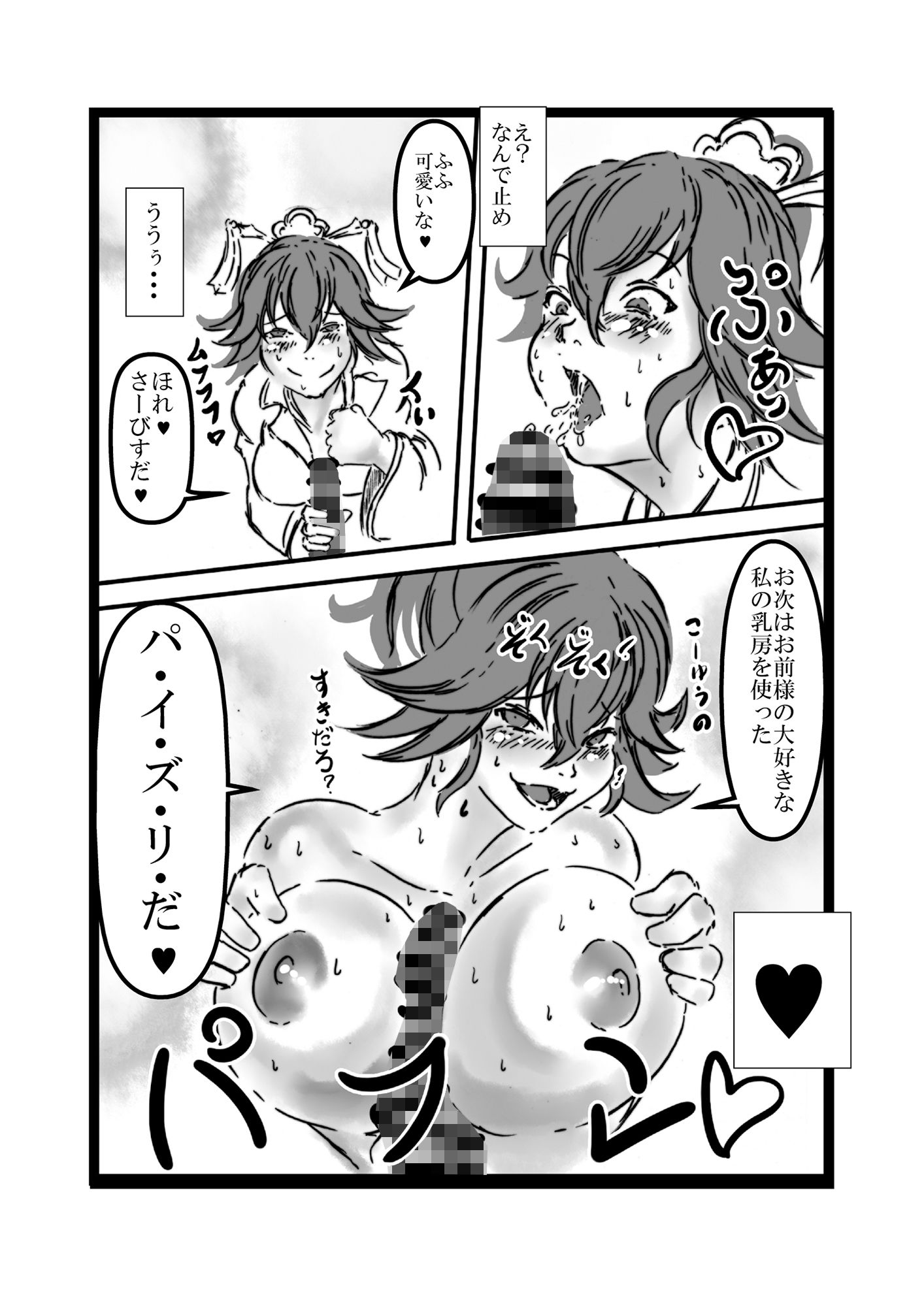 サンプル画像5:岐阜城ちゃんとイチャラブセックス(ロンリーオーケストラ) [d_204963]