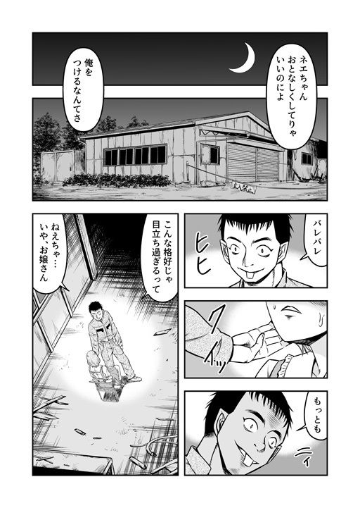 サンプル画像2:女装娼年探偵（助手）のコバヤシ君(原胡来のマンガ部屋) [d_204977]