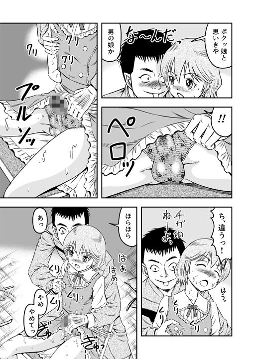 サンプル画像4:女装娼年探偵（助手）のコバヤシ君(原胡来のマンガ部屋) [d_204977]