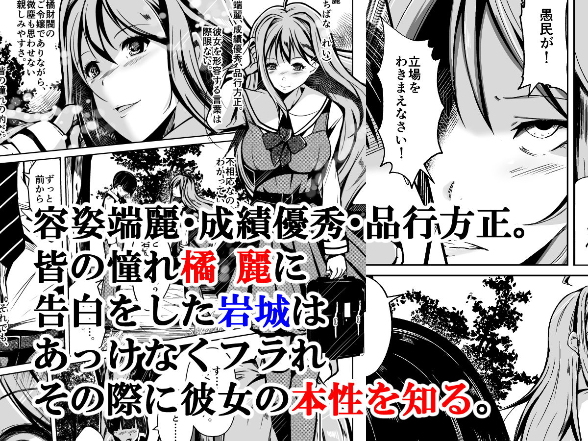 サンプル画像1:人生ノ略奪者 -奪ワレタ、ワタシ-(いわした書店) [d_204978]