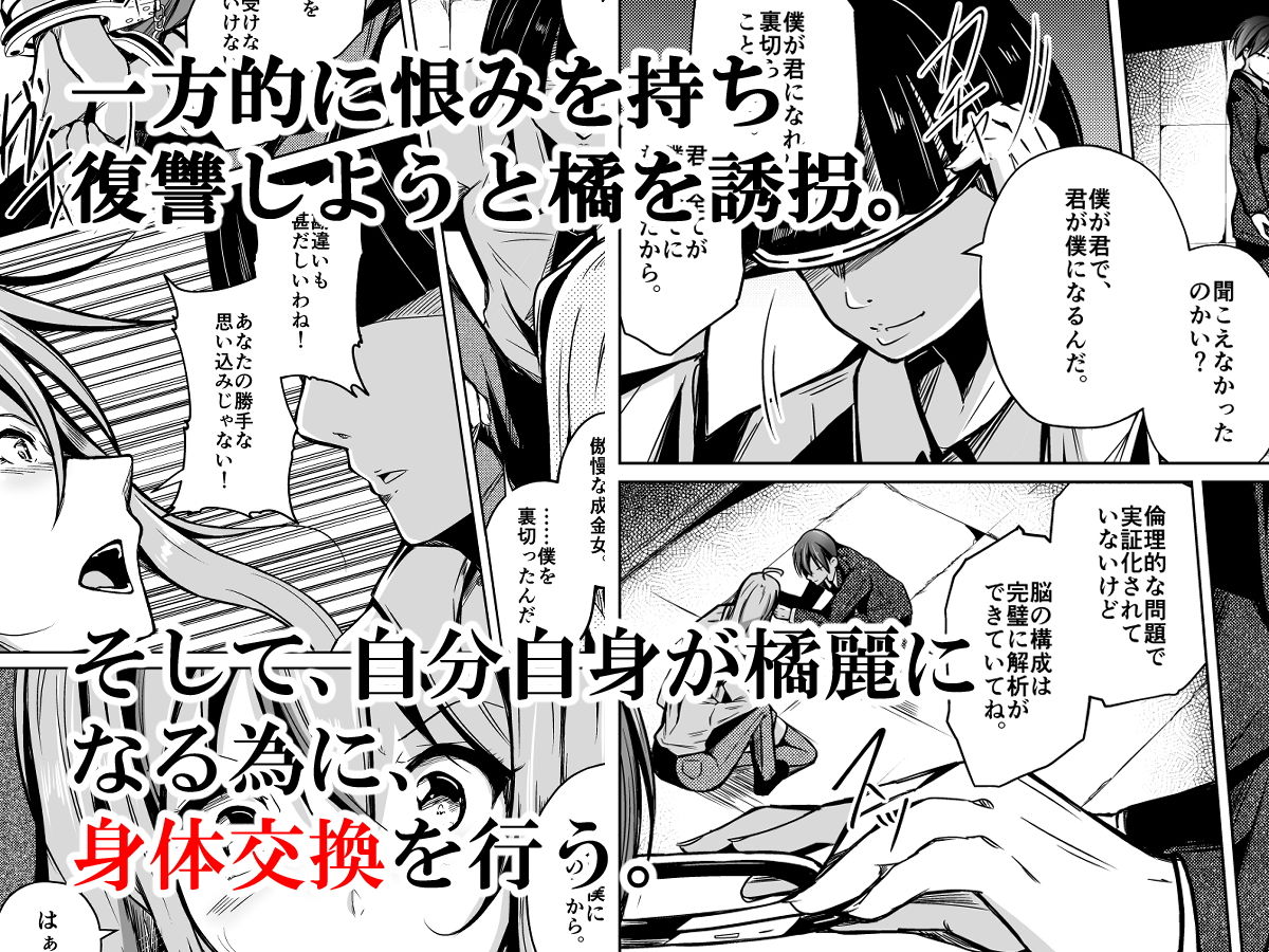 サンプル画像2:人生ノ略奪者 -奪ワレタ、ワタシ-(いわした書店) [d_204978]