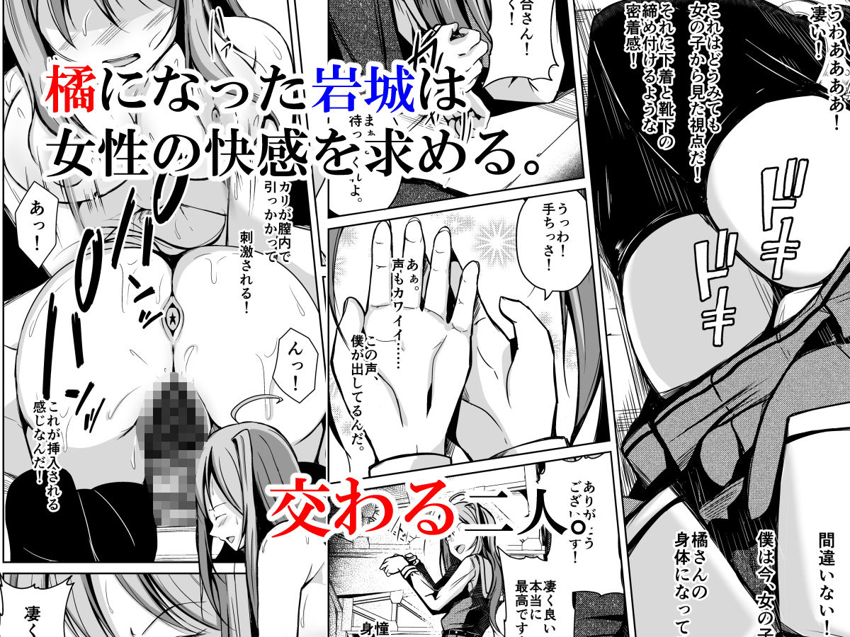 サンプル画像3:人生ノ略奪者 -奪ワレタ、ワタシ-(いわした書店) [d_204978]