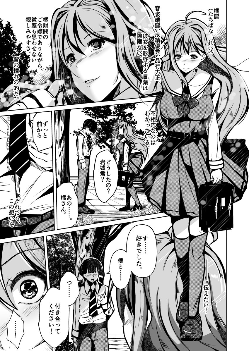 サンプル画像6:人生ノ略奪者 -奪ワレタ、ワタシ-(いわした書店) [d_204978]