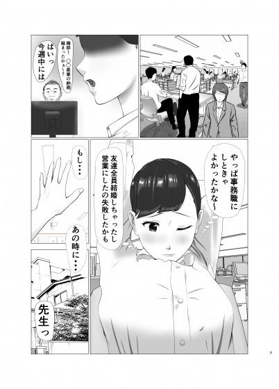 サンプル画像1:先輩は元家庭教師（カテキョー）(リクロス) [d_204997]