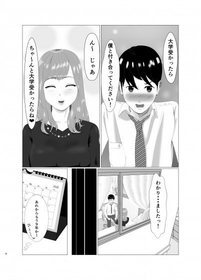 サンプル画像2:先輩は元家庭教師（カテキョー）(リクロス) [d_204997]