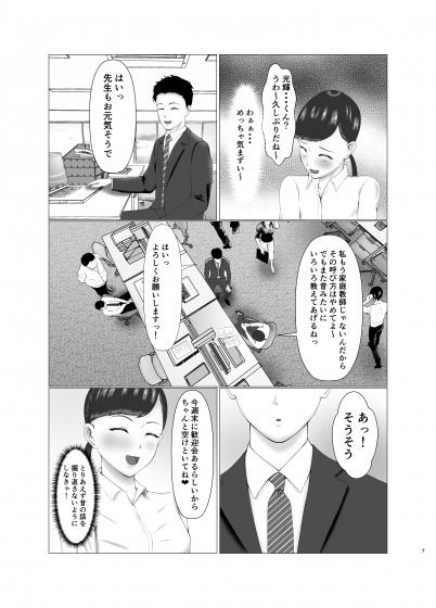 サンプル画像5:先輩は元家庭教師（カテキョー）(リクロス) [d_204997]