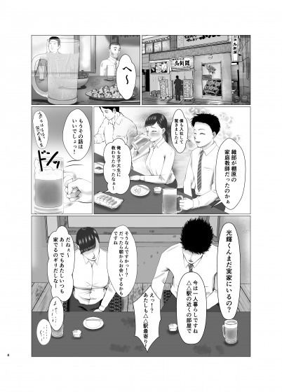 サンプル画像6:先輩は元家庭教師（カテキョー）(リクロス) [d_204997]