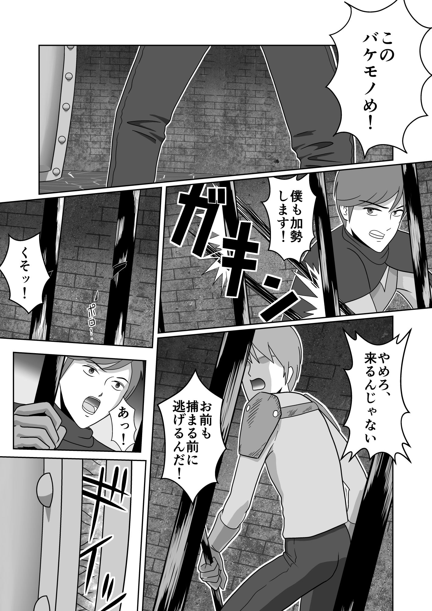 サンプル画像2:もんむす・めいでん！(荒ヨット) [d_205005]