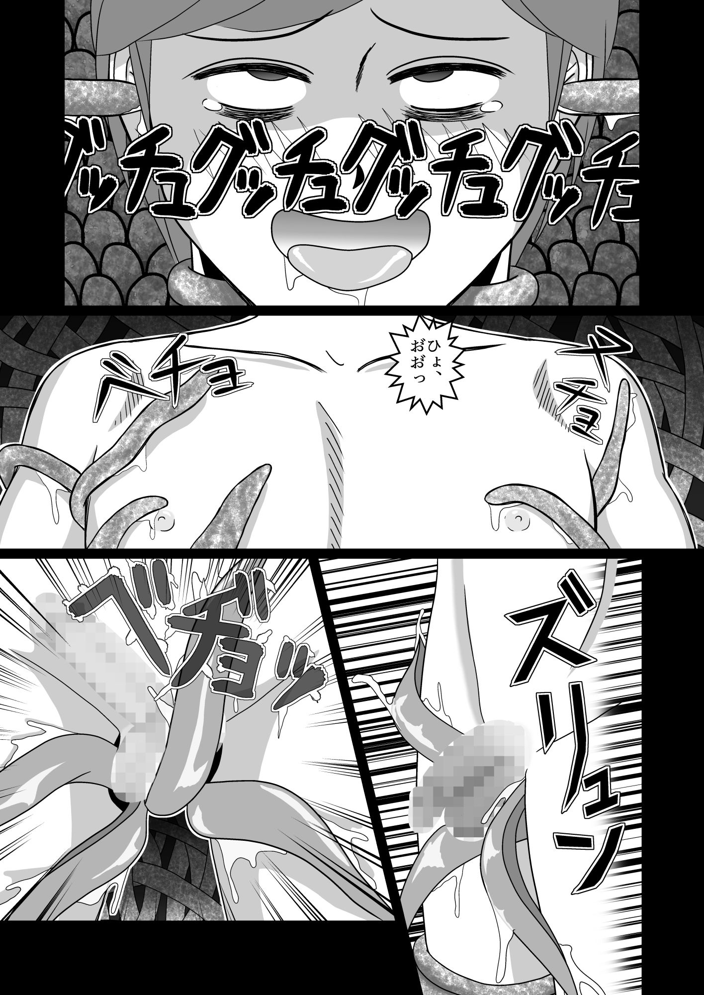 サンプル画像3:もんむす・めいでん！(荒ヨット) [d_205005]