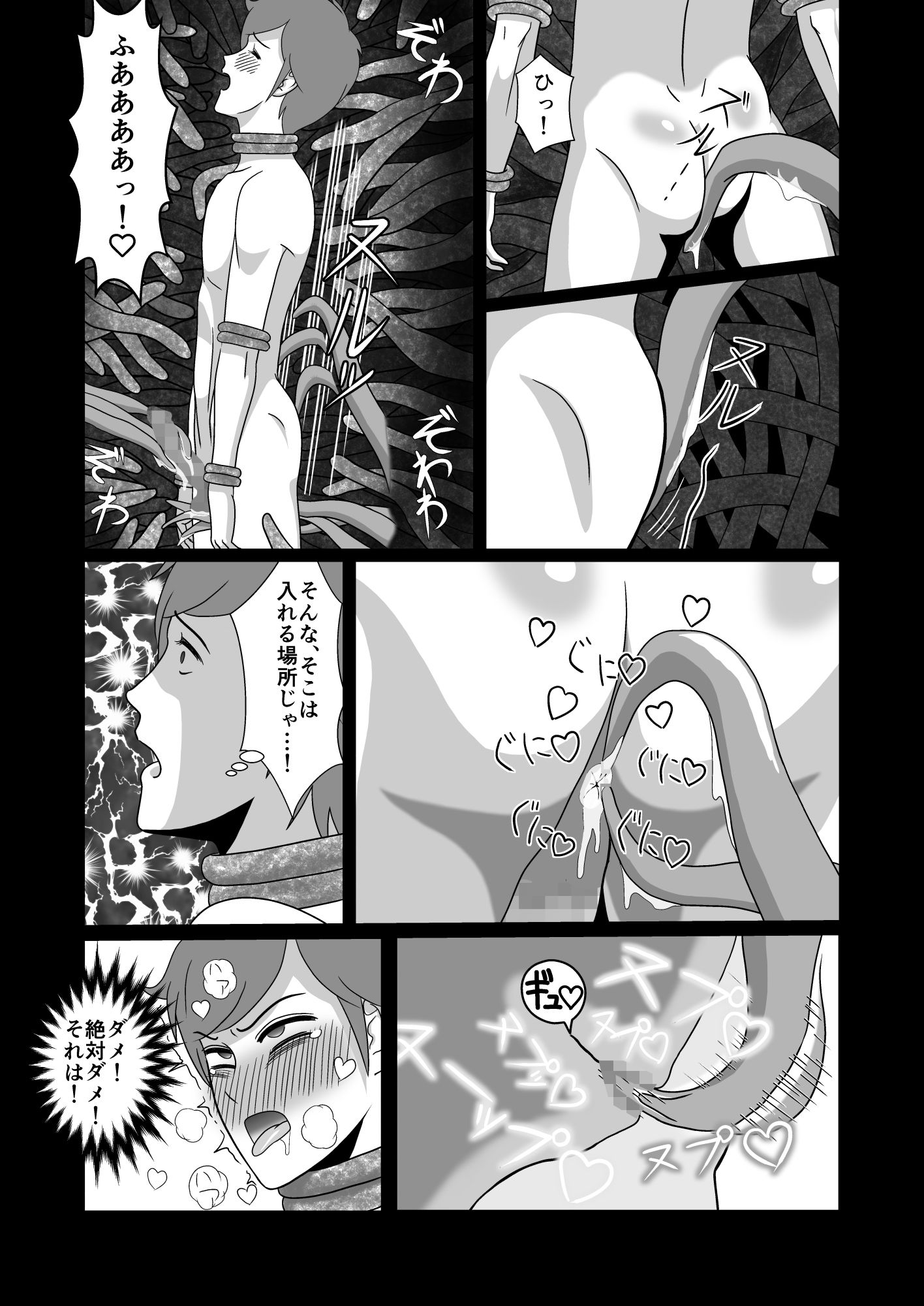 サンプル画像5:もんむす・めいでん！(荒ヨット) [d_205005]