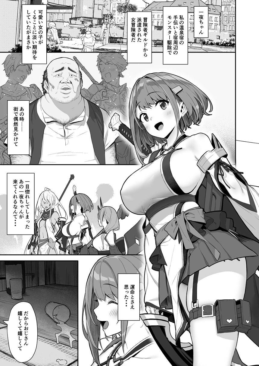 サンプル画像5:一夜ちゃんの受難2(仔馬牧場) [d_205013]