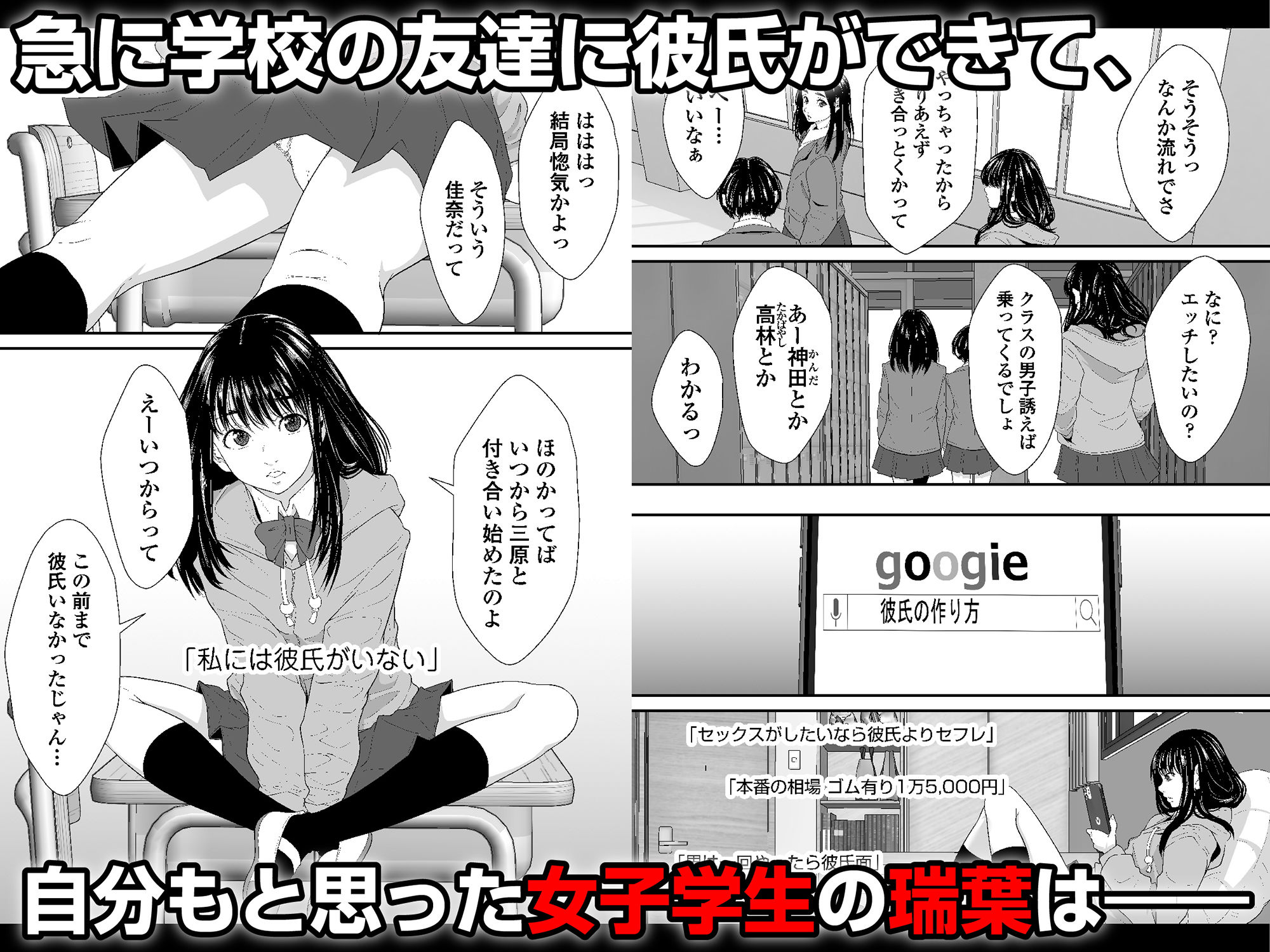 サンプル画像1:私とセックスとドーナツの穴(三崎) [d_205020]