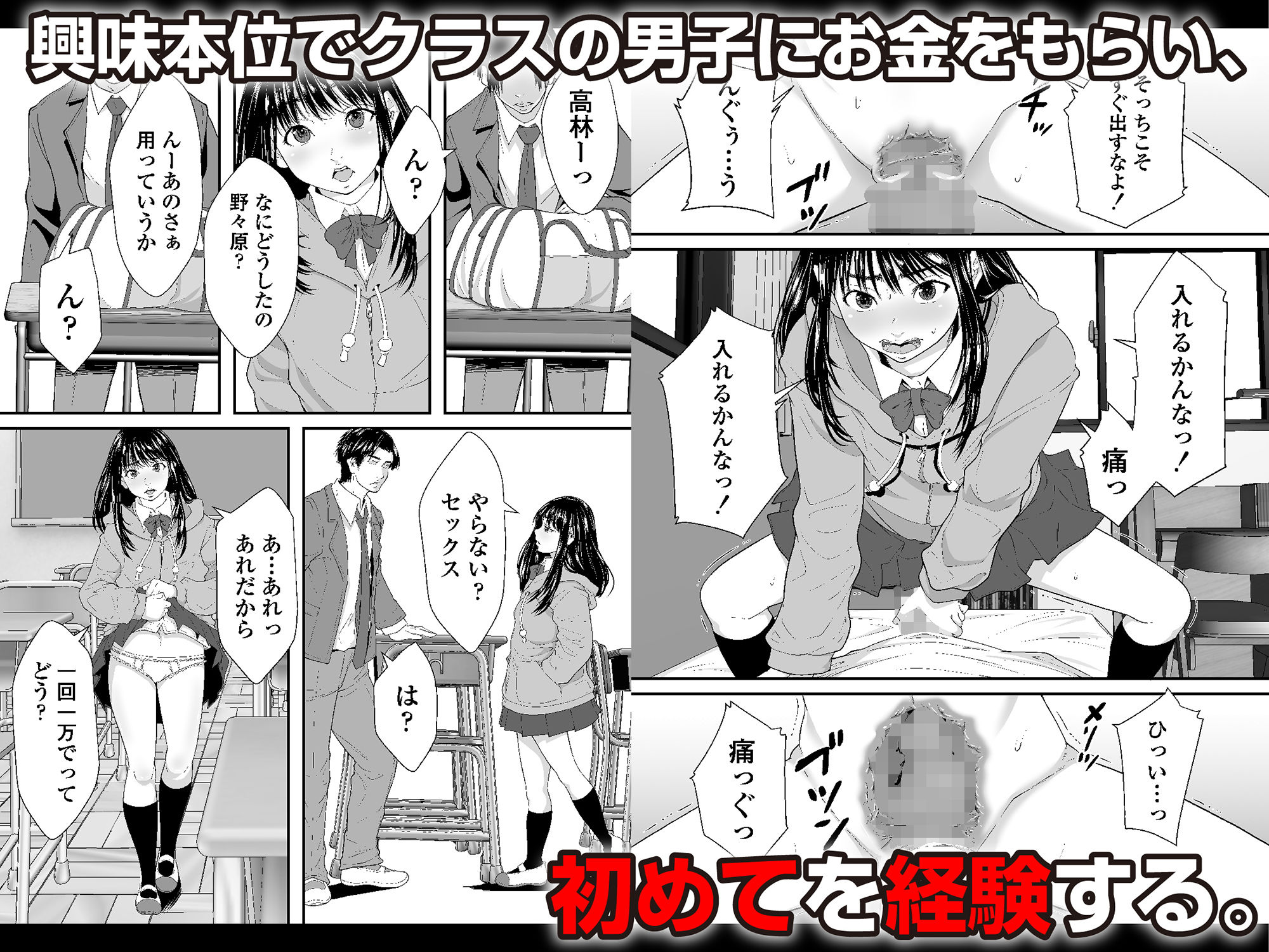 サンプル画像2:私とセックスとドーナツの穴(三崎) [d_205020]