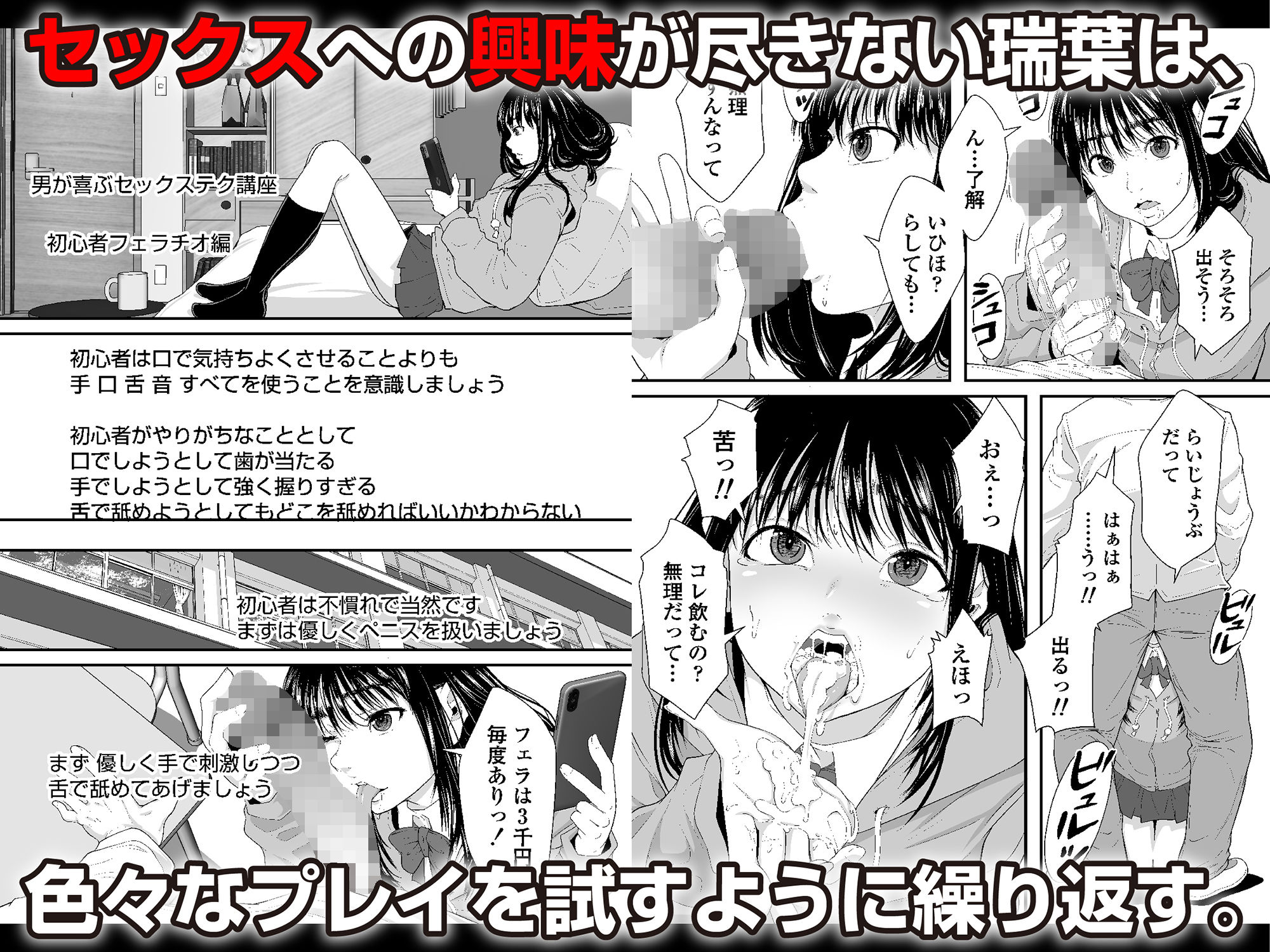 サンプル画像3:私とセックスとドーナツの穴(三崎) [d_205020]