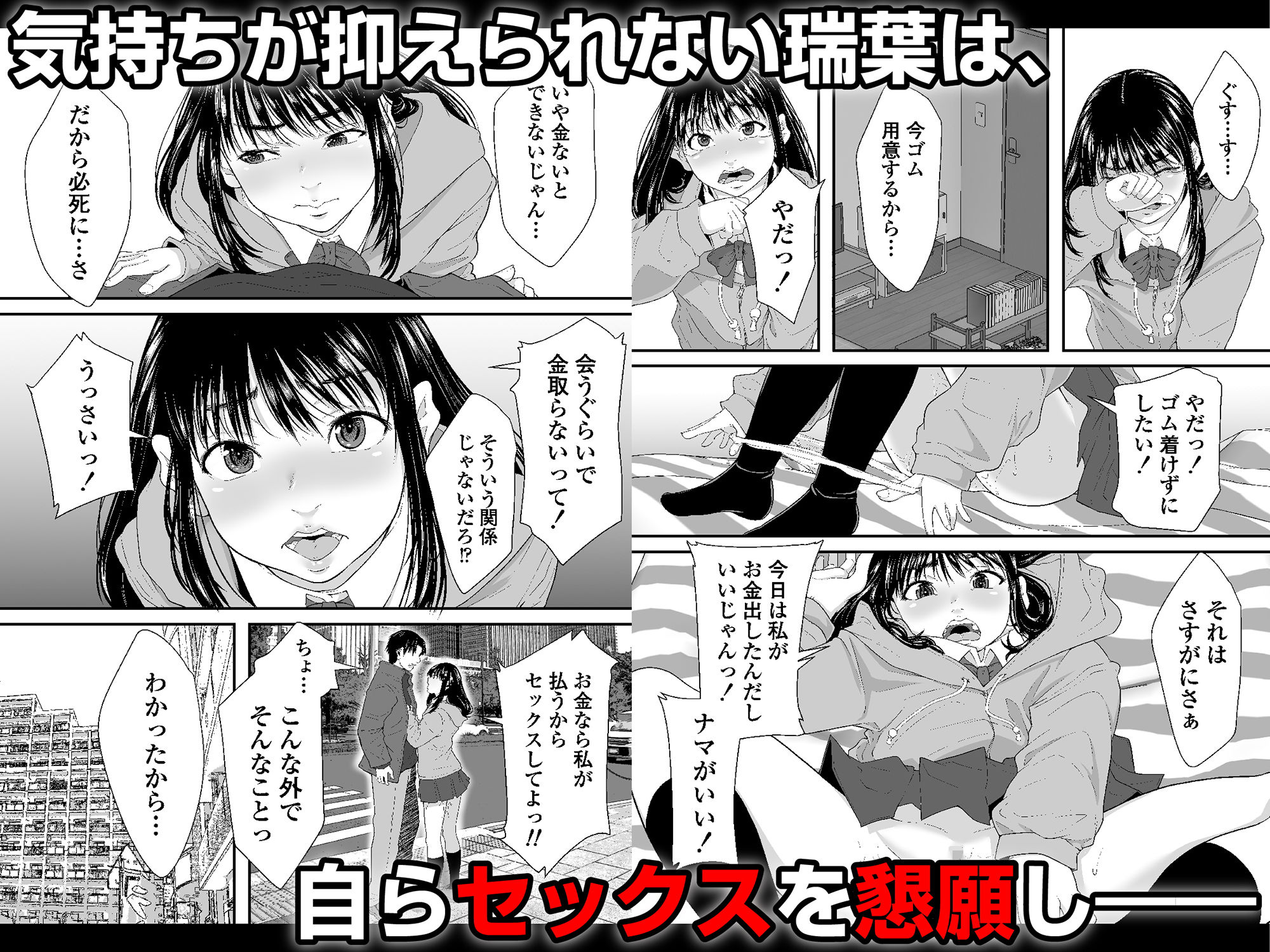 サンプル画像6:私とセックスとドーナツの穴(三崎) [d_205020]