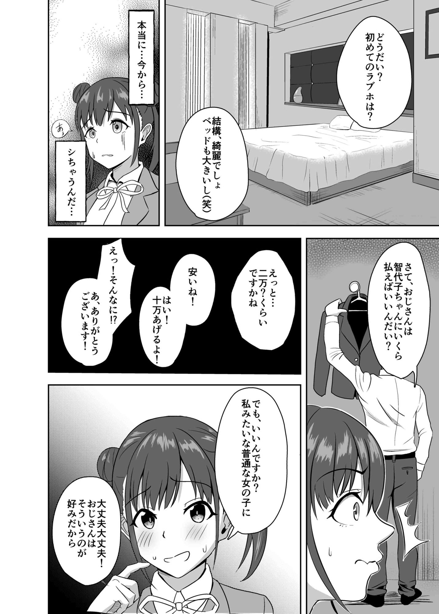 サンプル画像1:DARK chocolate(九條シマ) [d_205021]