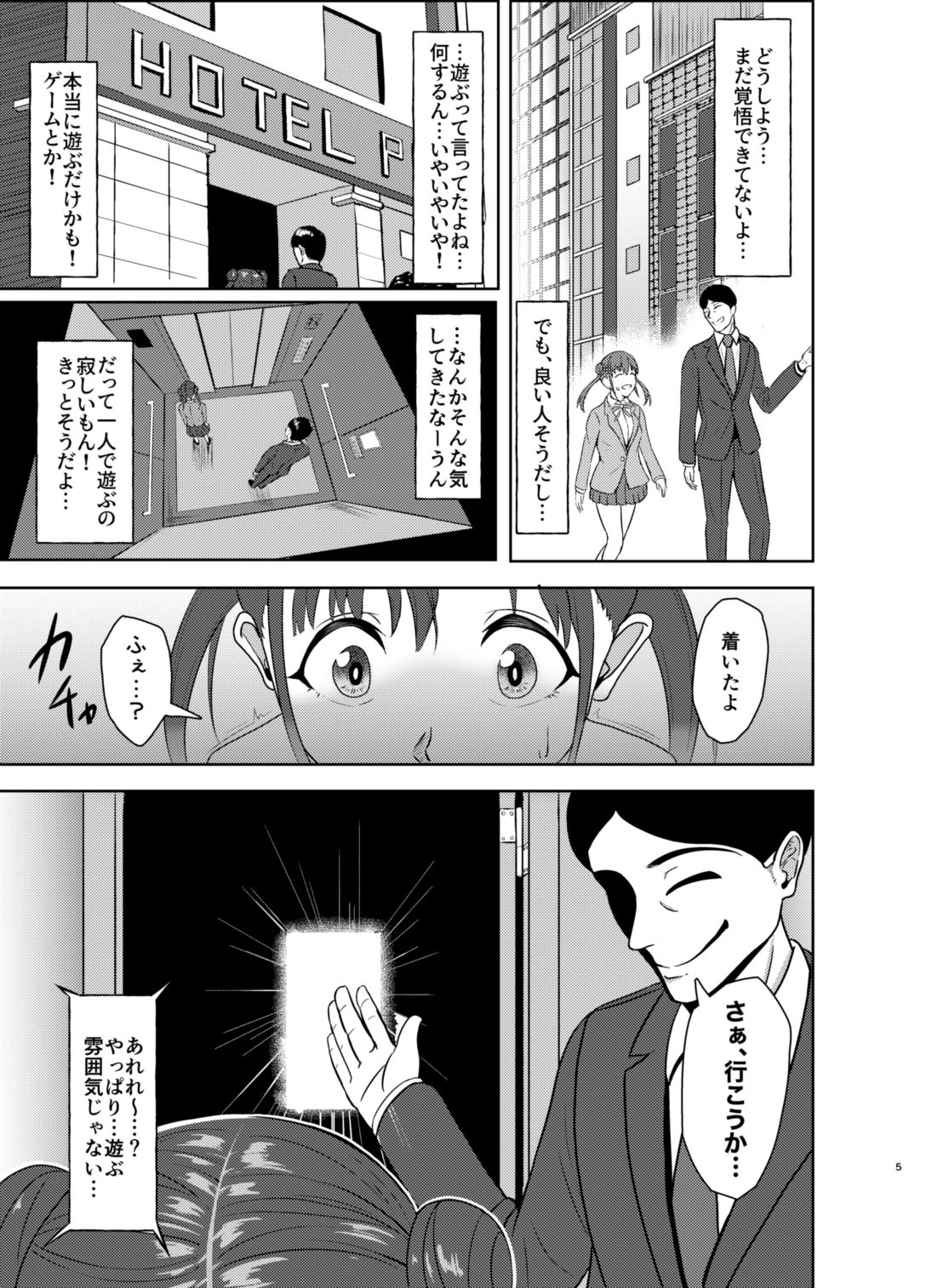 サンプル画像4:DARK chocolate(九條シマ) [d_205021]