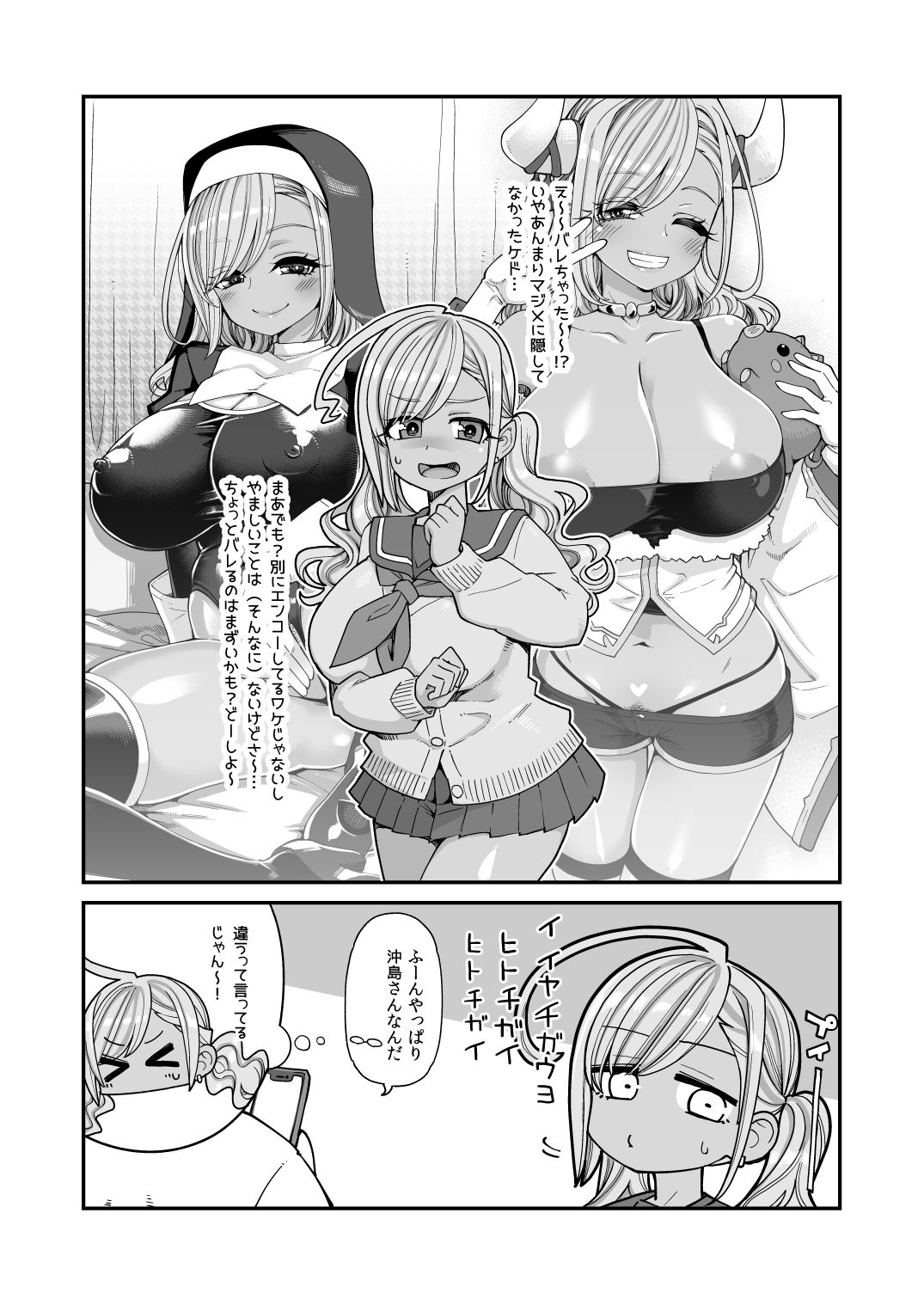 サンプル画像3:爆乳JKお便女デビュー(昭和最終戦線) [d_205027]