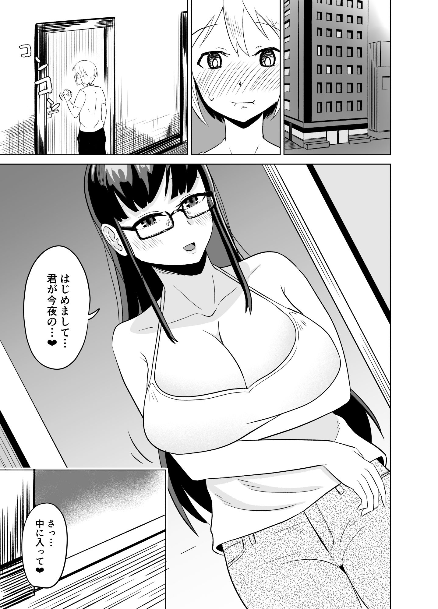 サンプル画像1:オナかわ〜ムチムチなお姉さんに君のオナニー姿可愛いねっていじられる〜(コウニゆう) [d_205028]