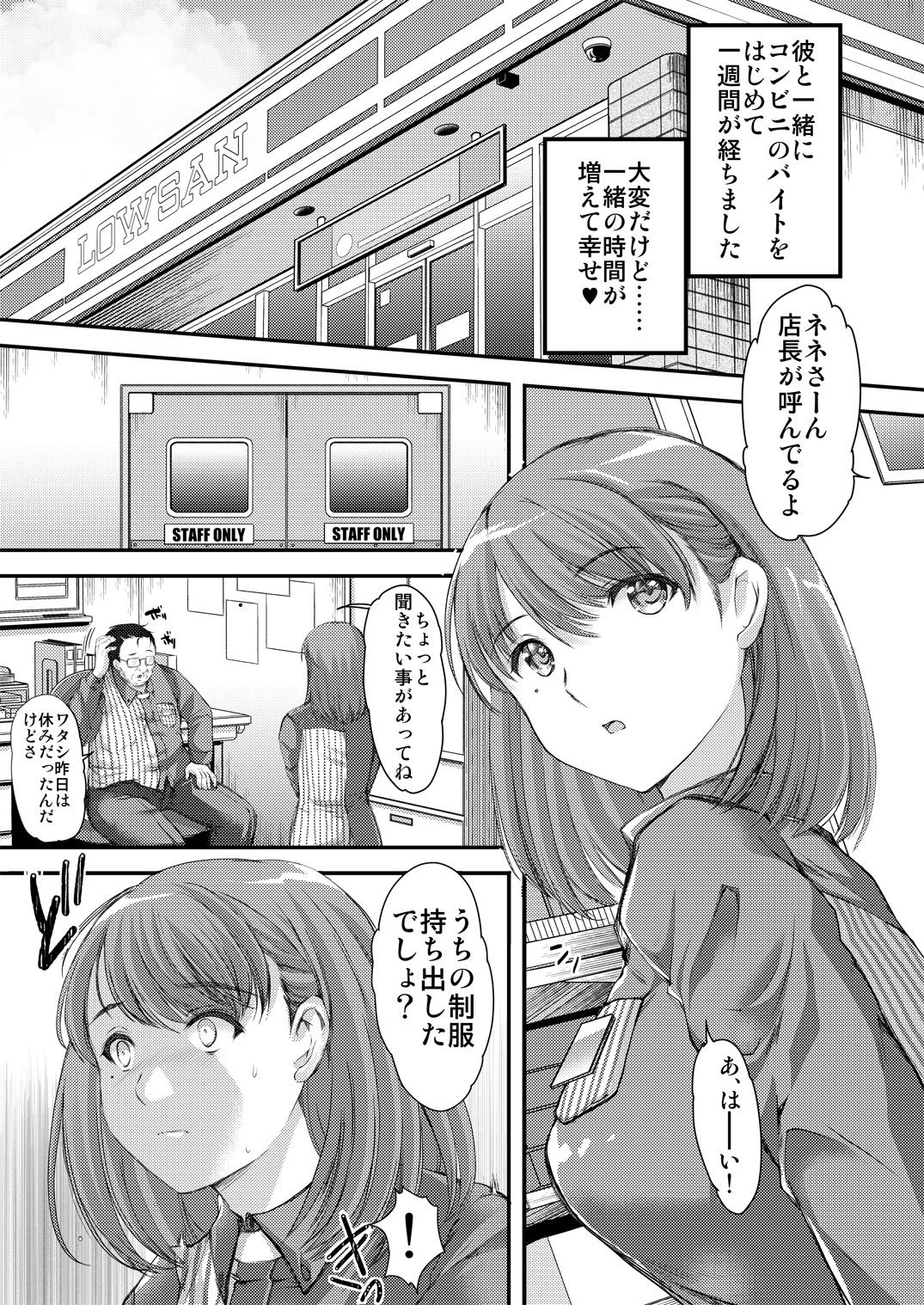 サンプル画像1:さよなら、every(HIGH RISK REVOLUTION) [d_205030]