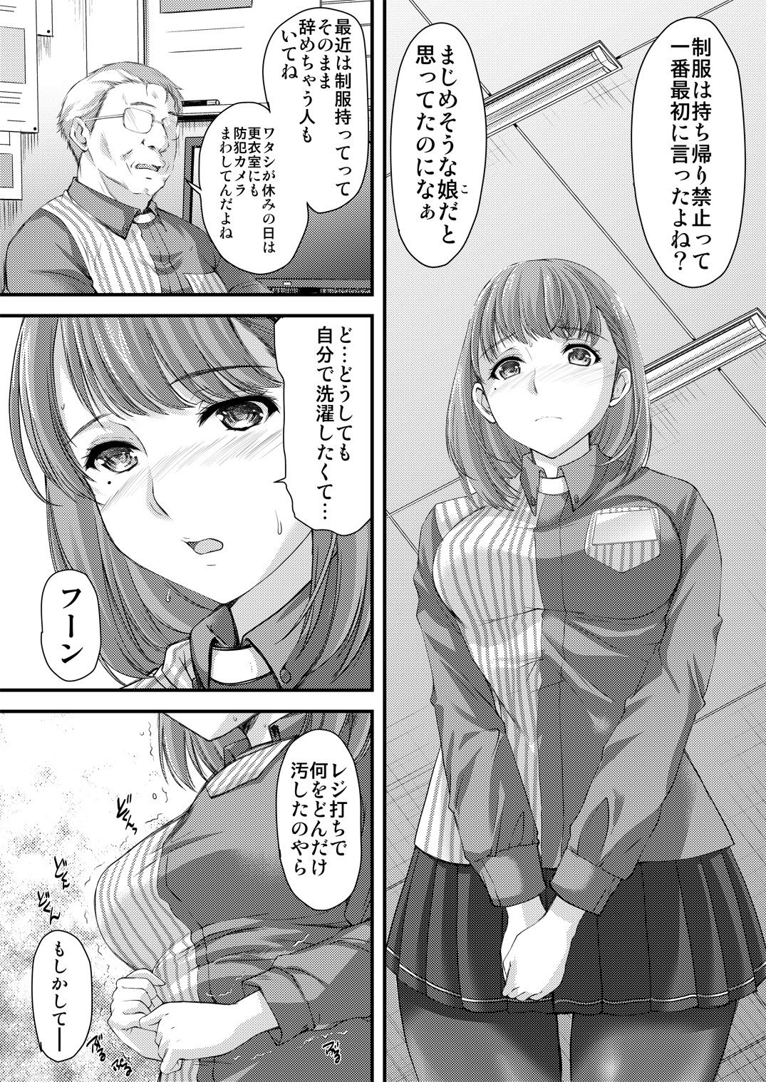 サンプル画像2:さよなら、every(HIGH RISK REVOLUTION) [d_205030]