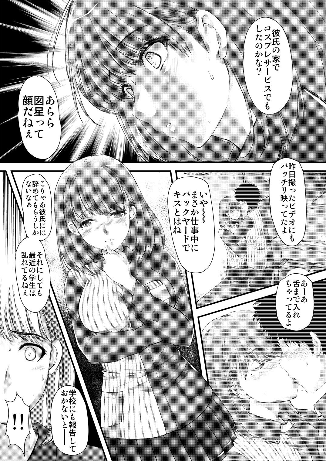 サンプル画像3:さよなら、every(HIGH RISK REVOLUTION) [d_205030]