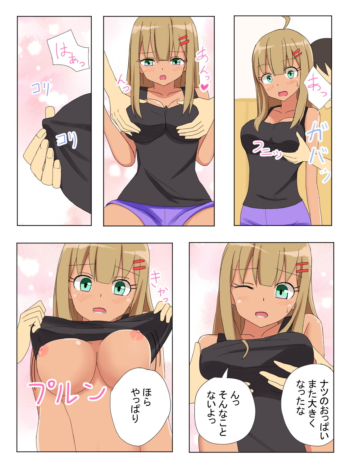 サンプル画像1:親友の妹はゲームよりエッチがしたい(ディザーター) [d_205036]